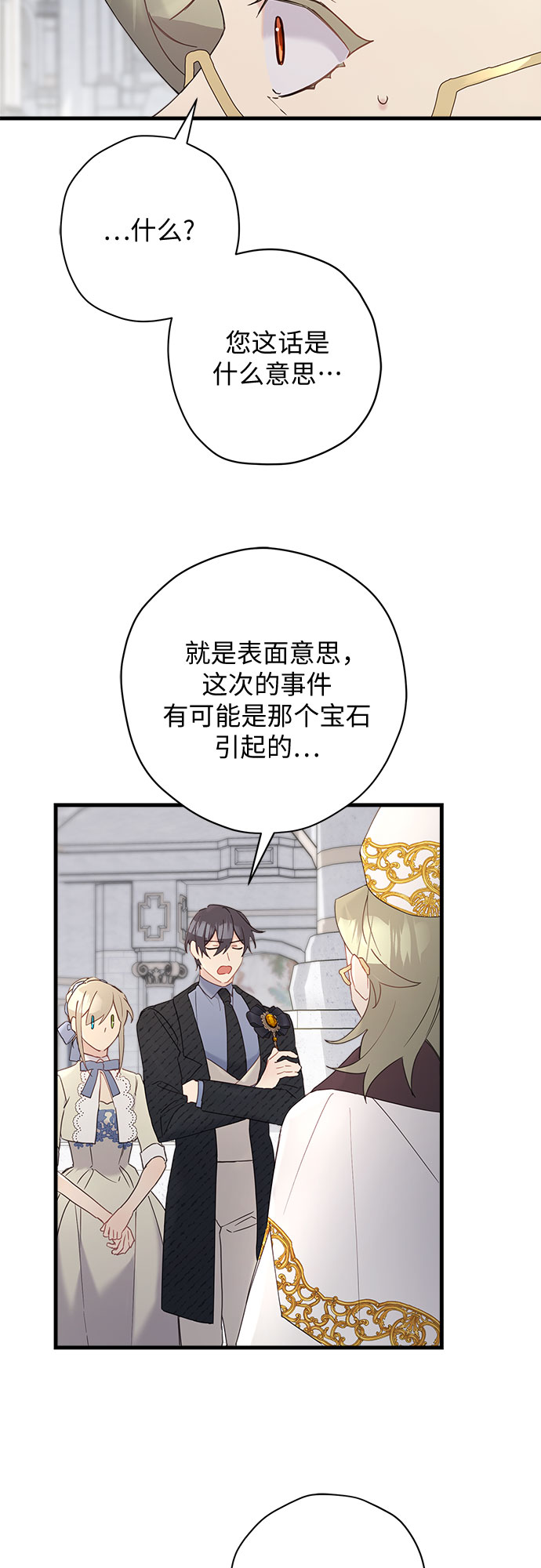 第46话31