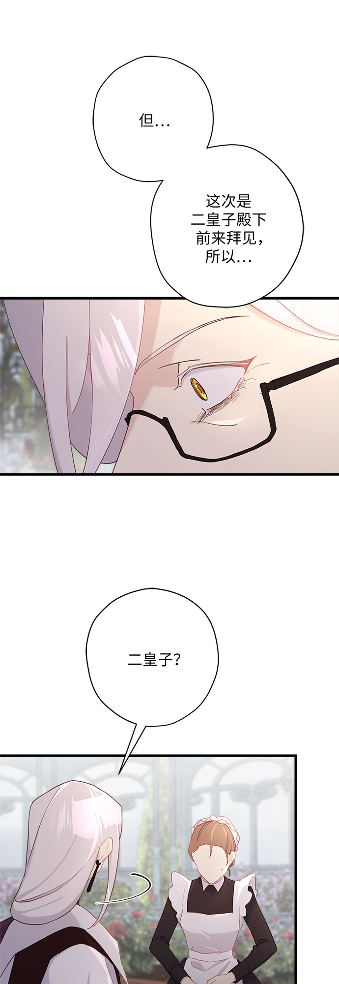 第45话10