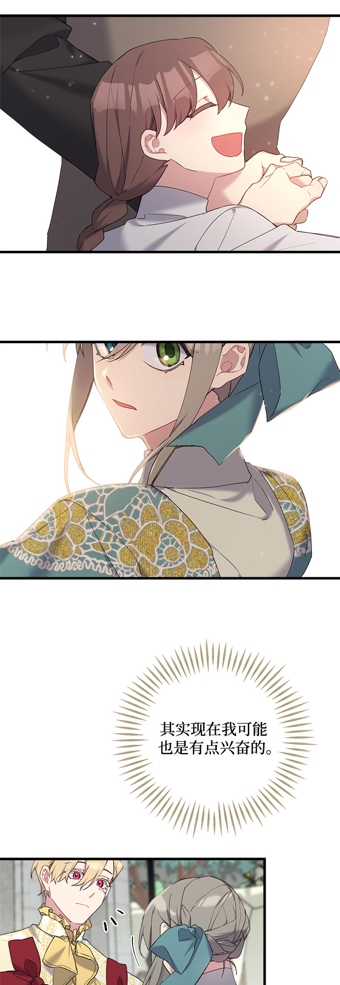 第25话14