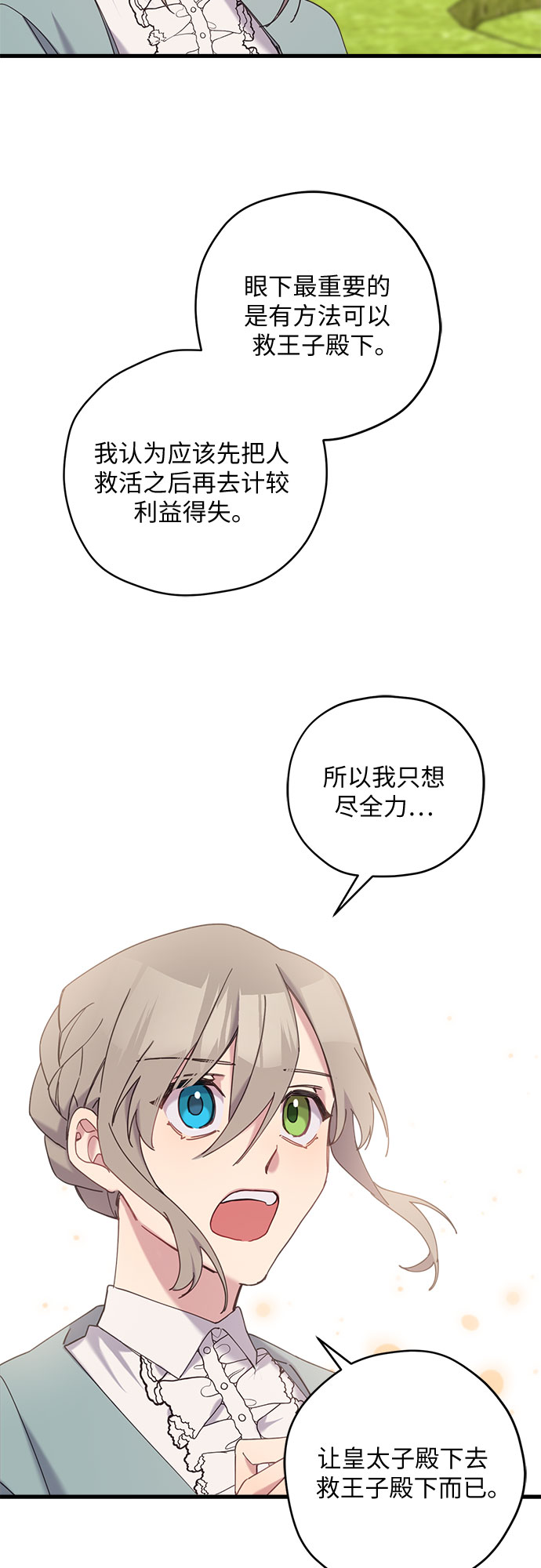 第15话10