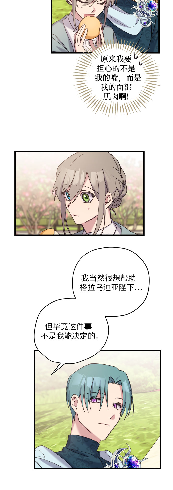 第15话5