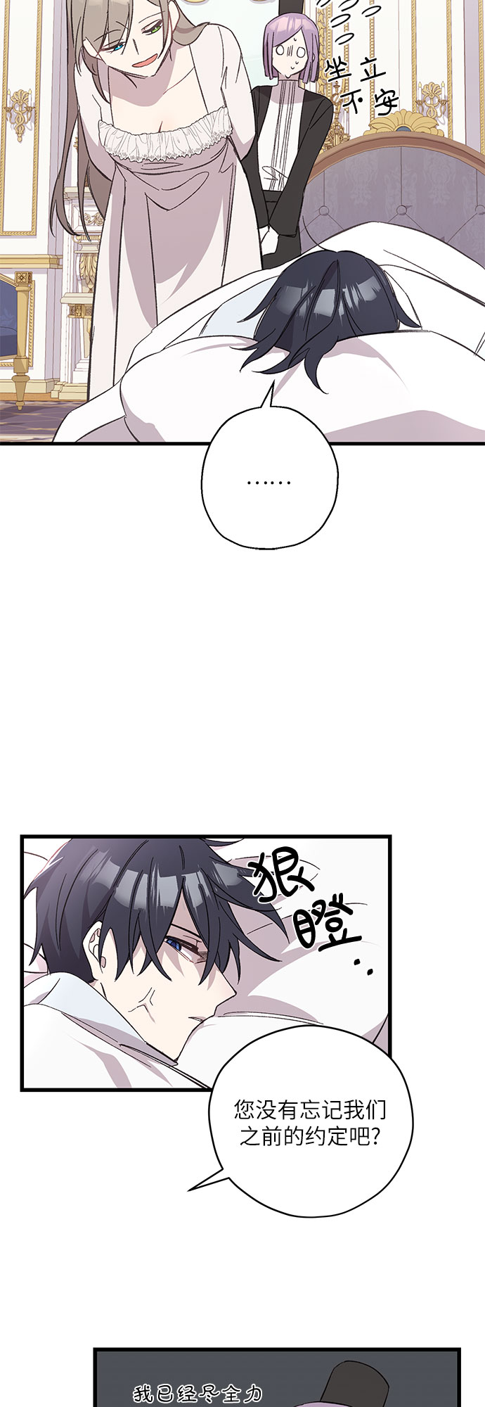第5话7