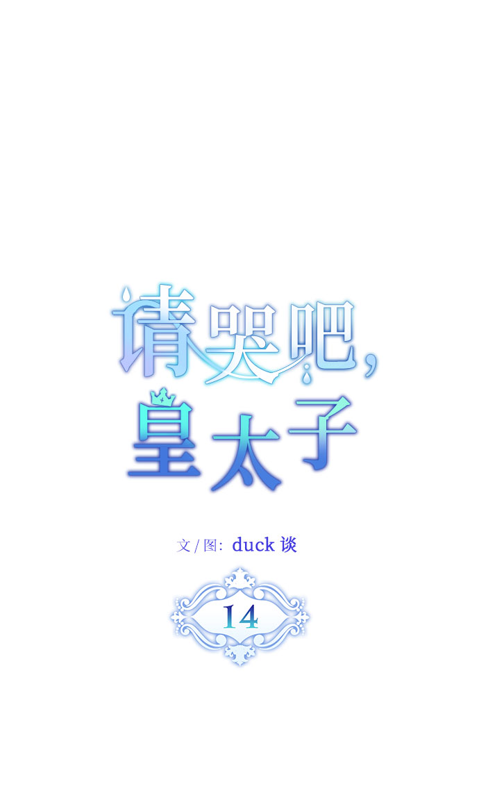 第14话4