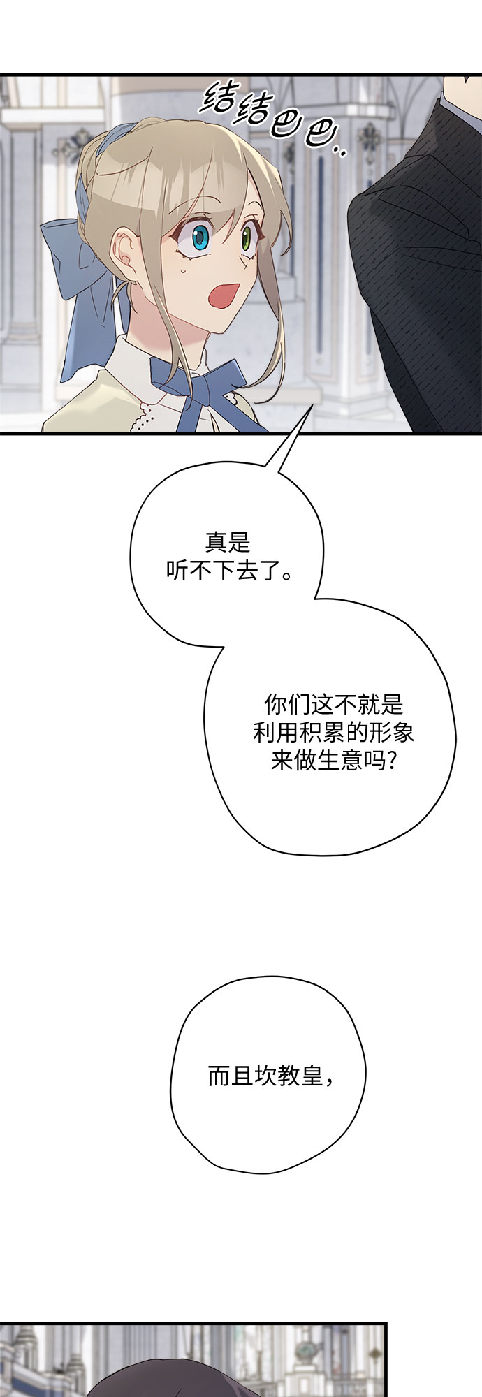 第46话29