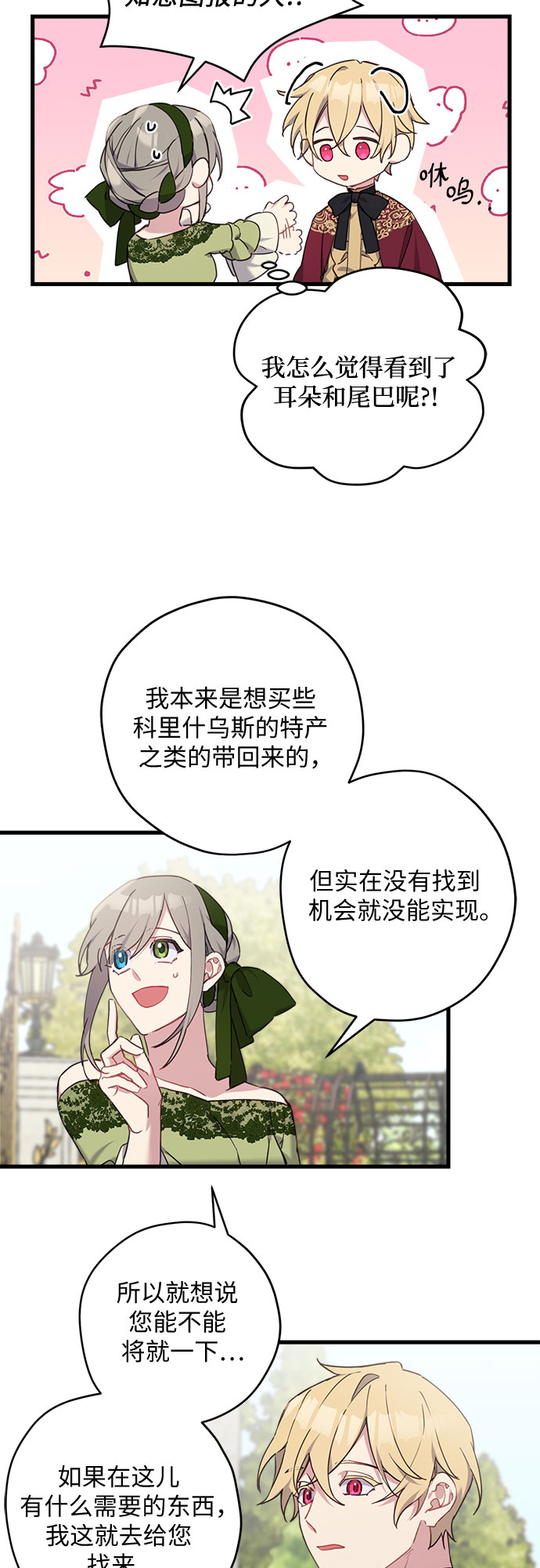第24话44