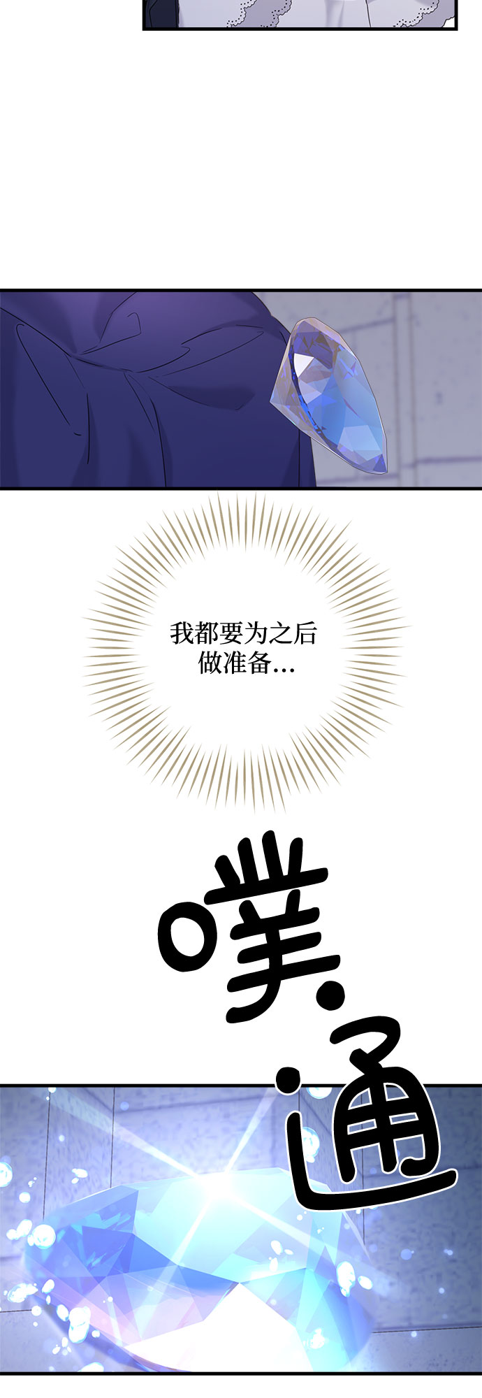第32话29