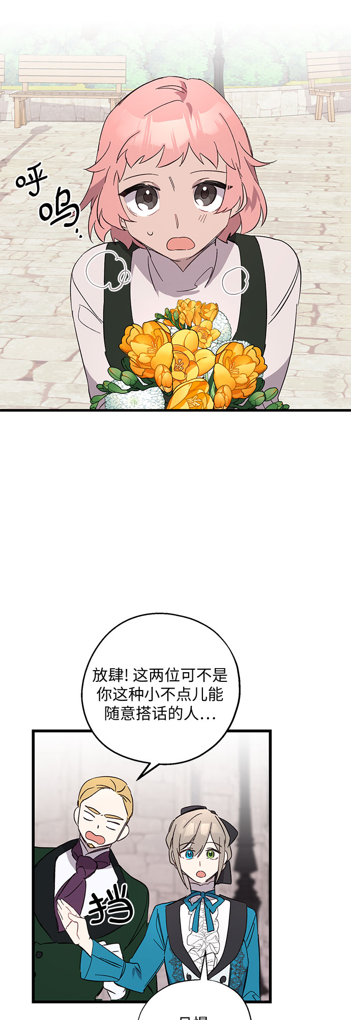 第5话29