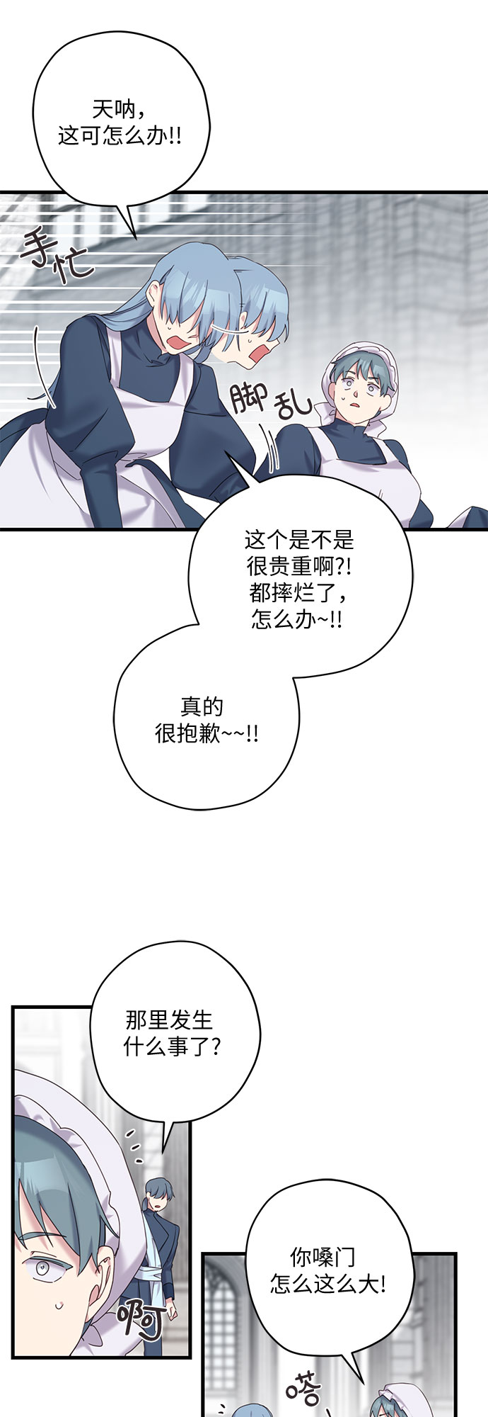 第17话19