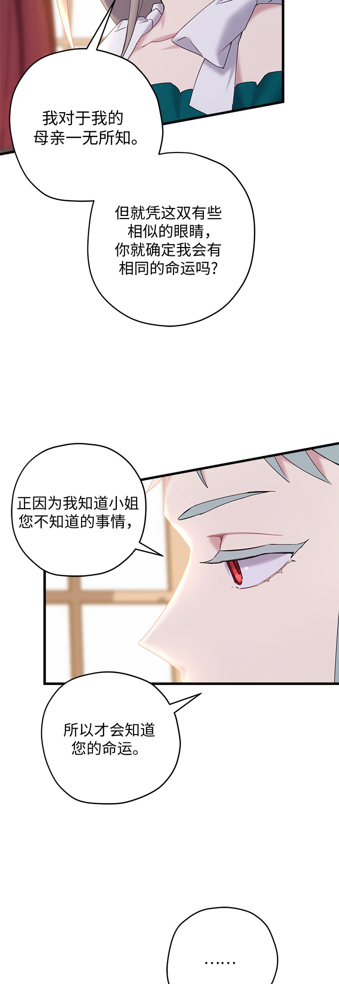 第29话16
