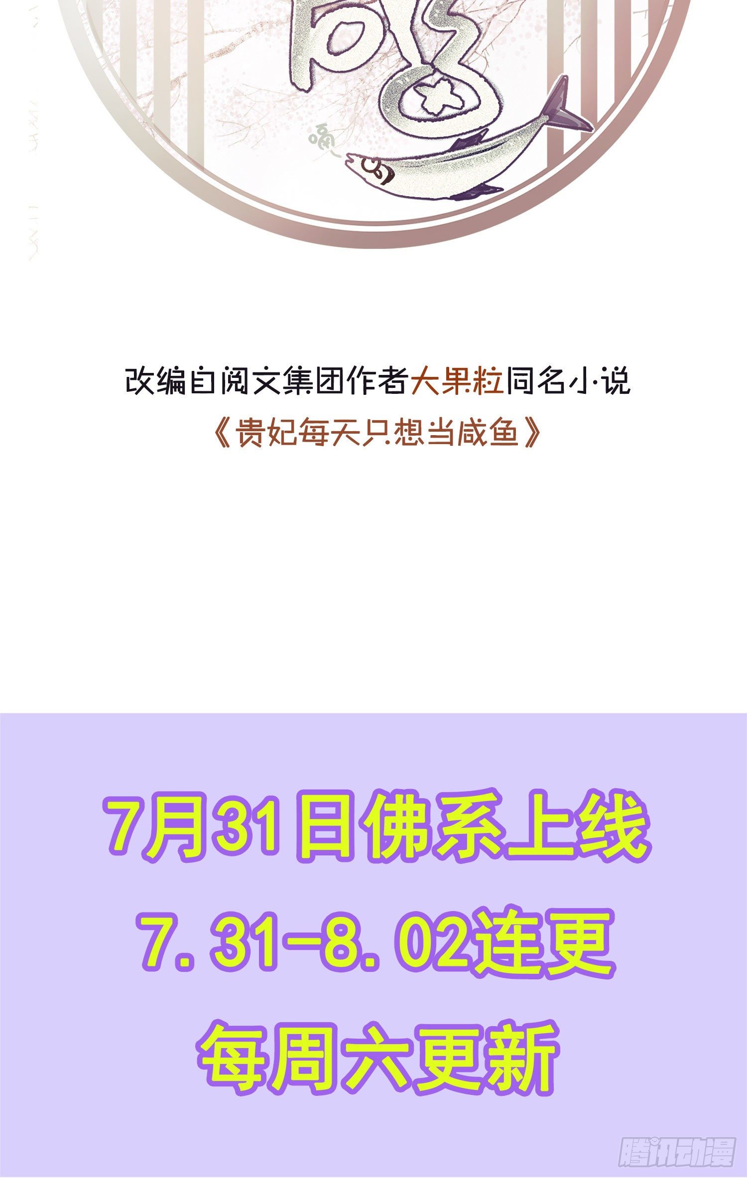 预告18
