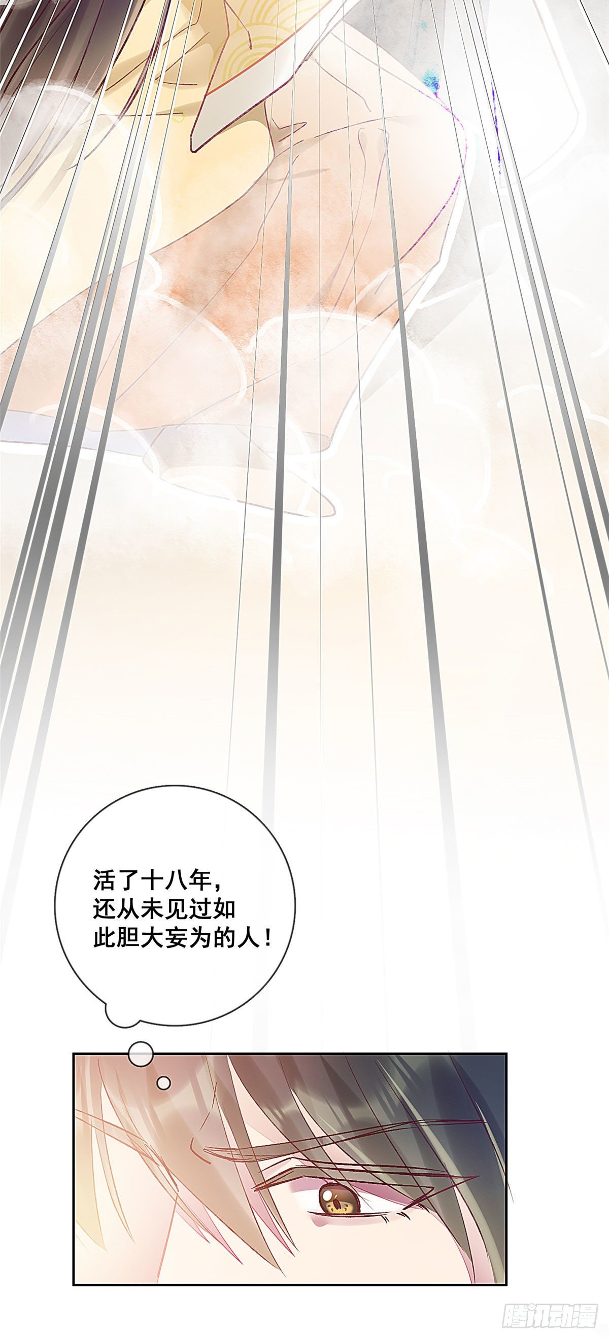 预告8