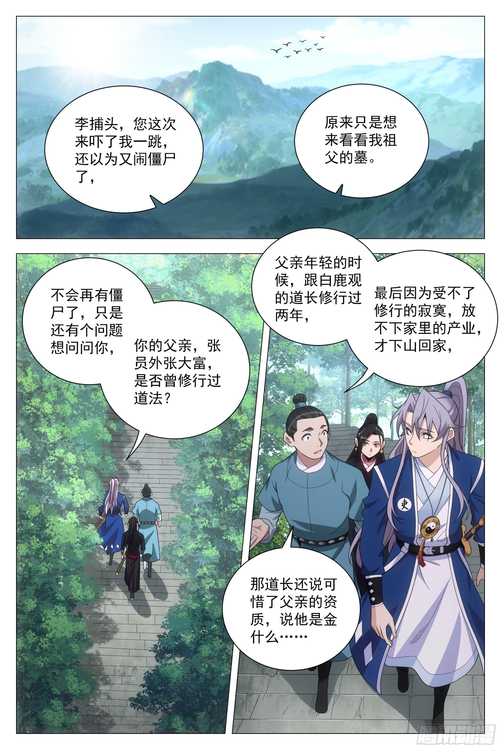 103 一辈子……1
