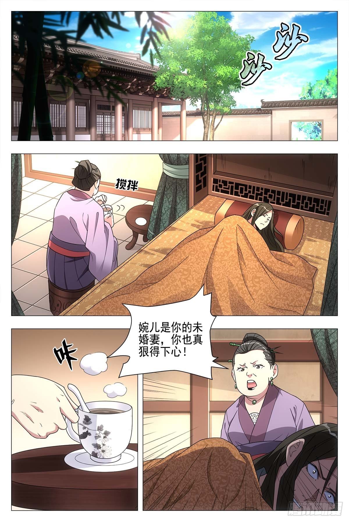 027嫁妆银子都给他！1