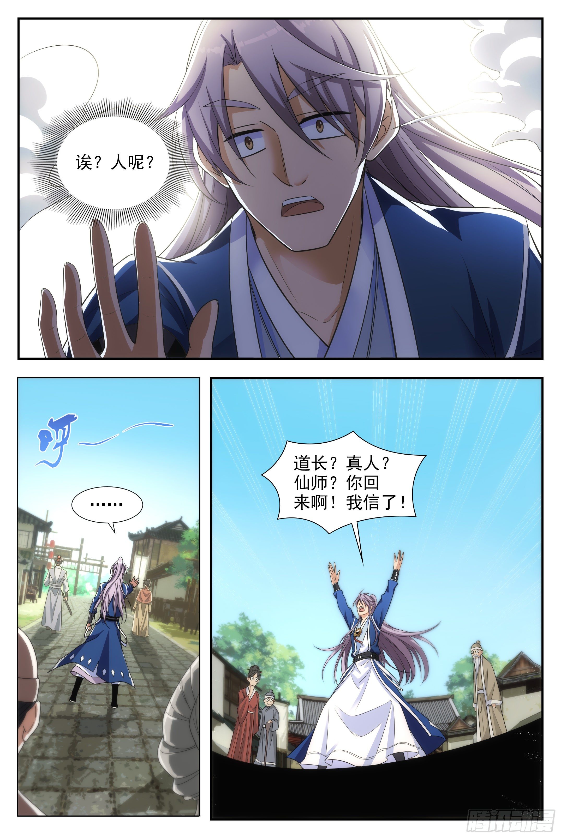 002怎麽又命不久矣了！13