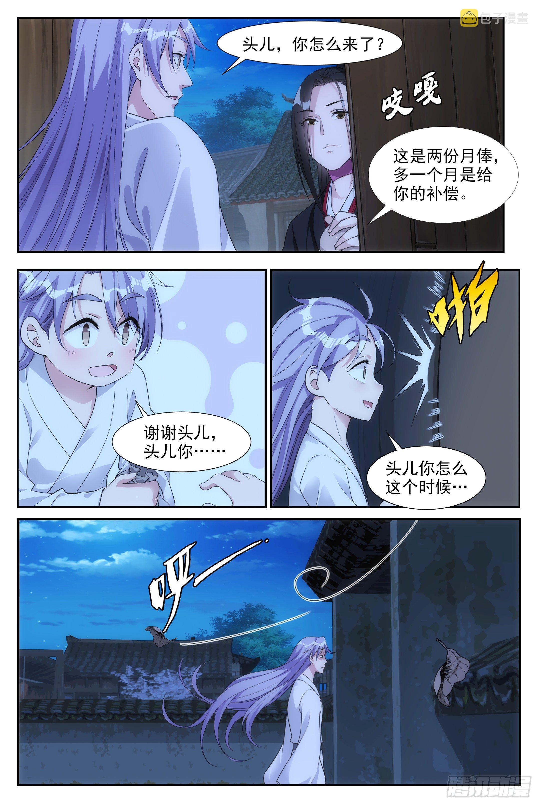 002怎麽又命不久矣了！5