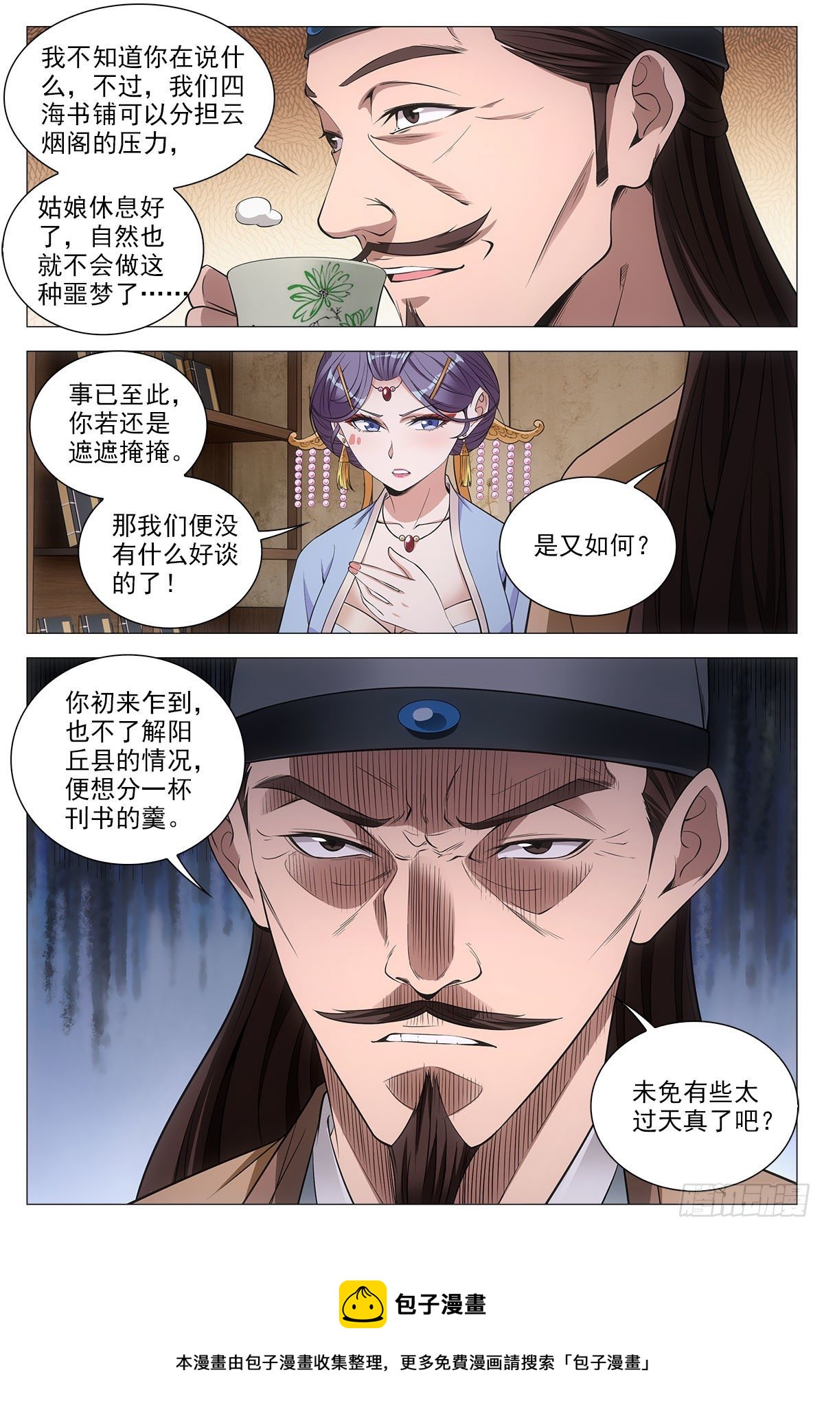 062引蛇出洞8