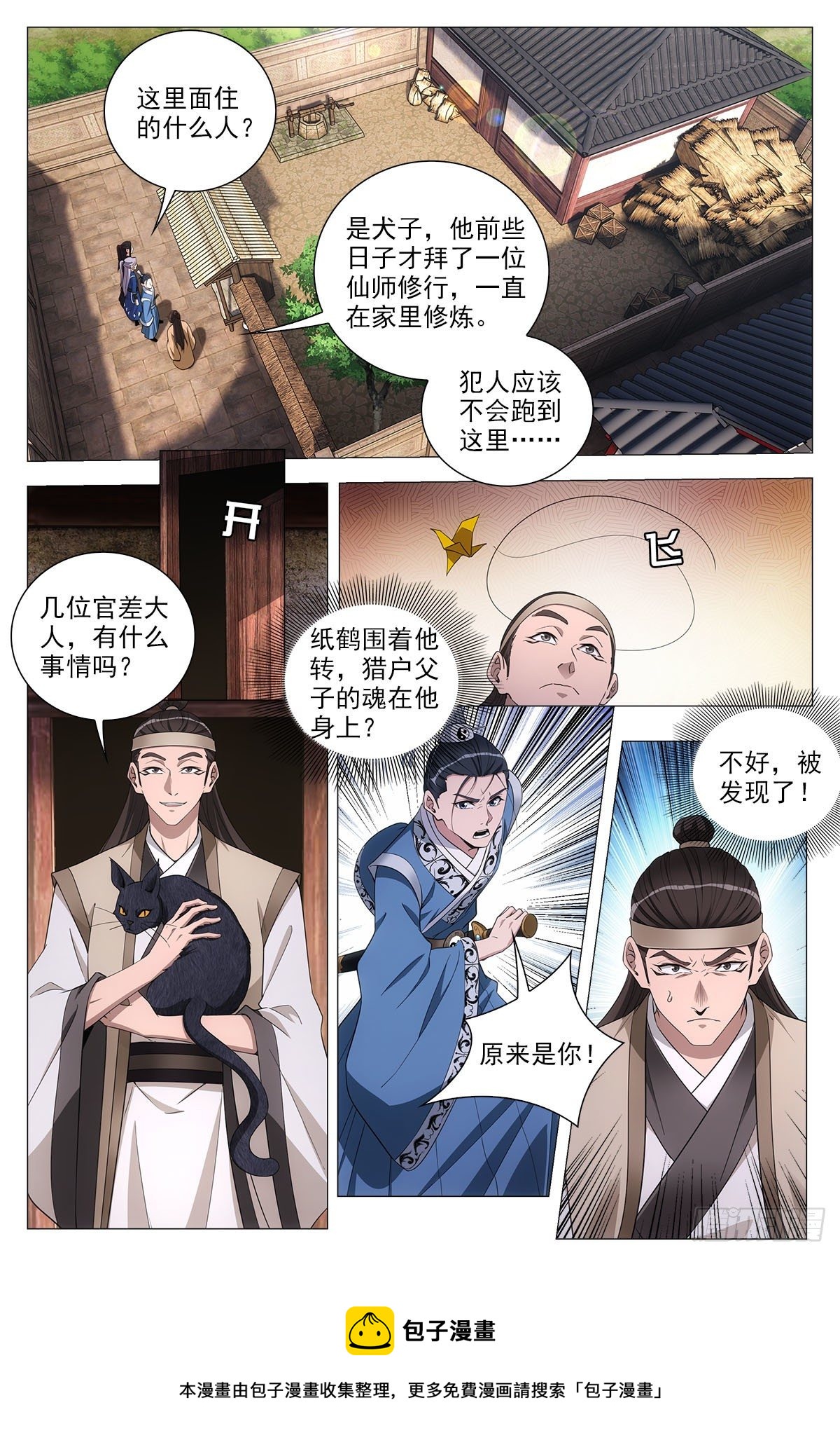068任府4
