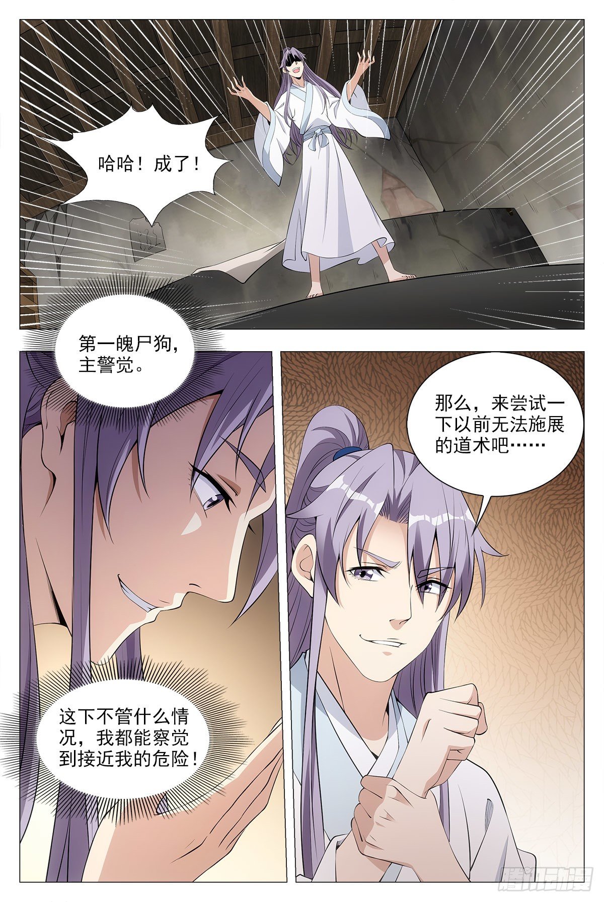 035屍狗，凝！12