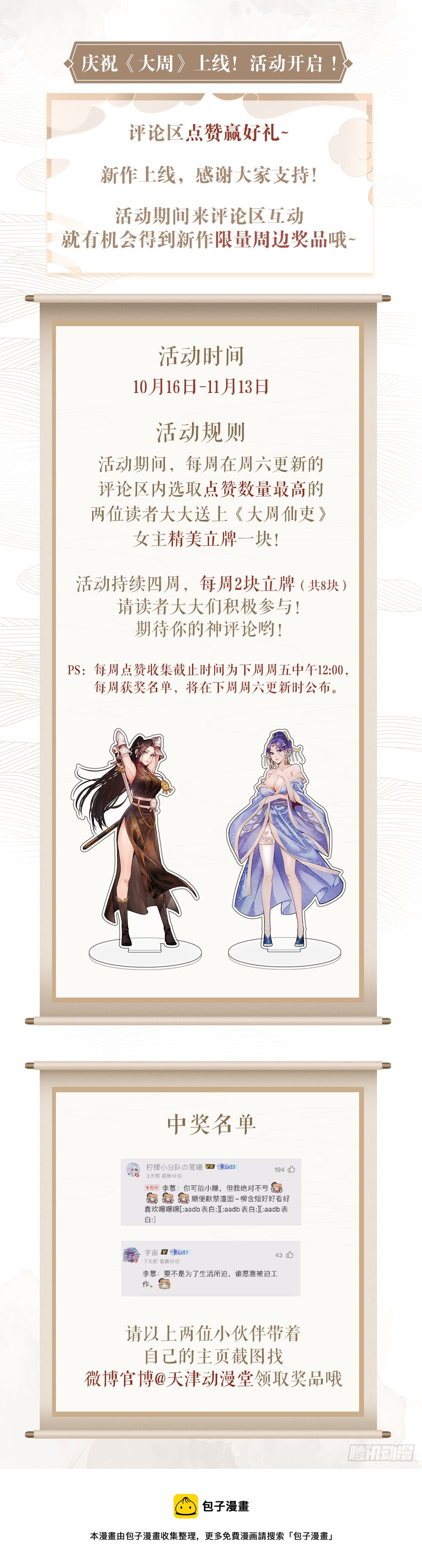 012佛法……我也行？19