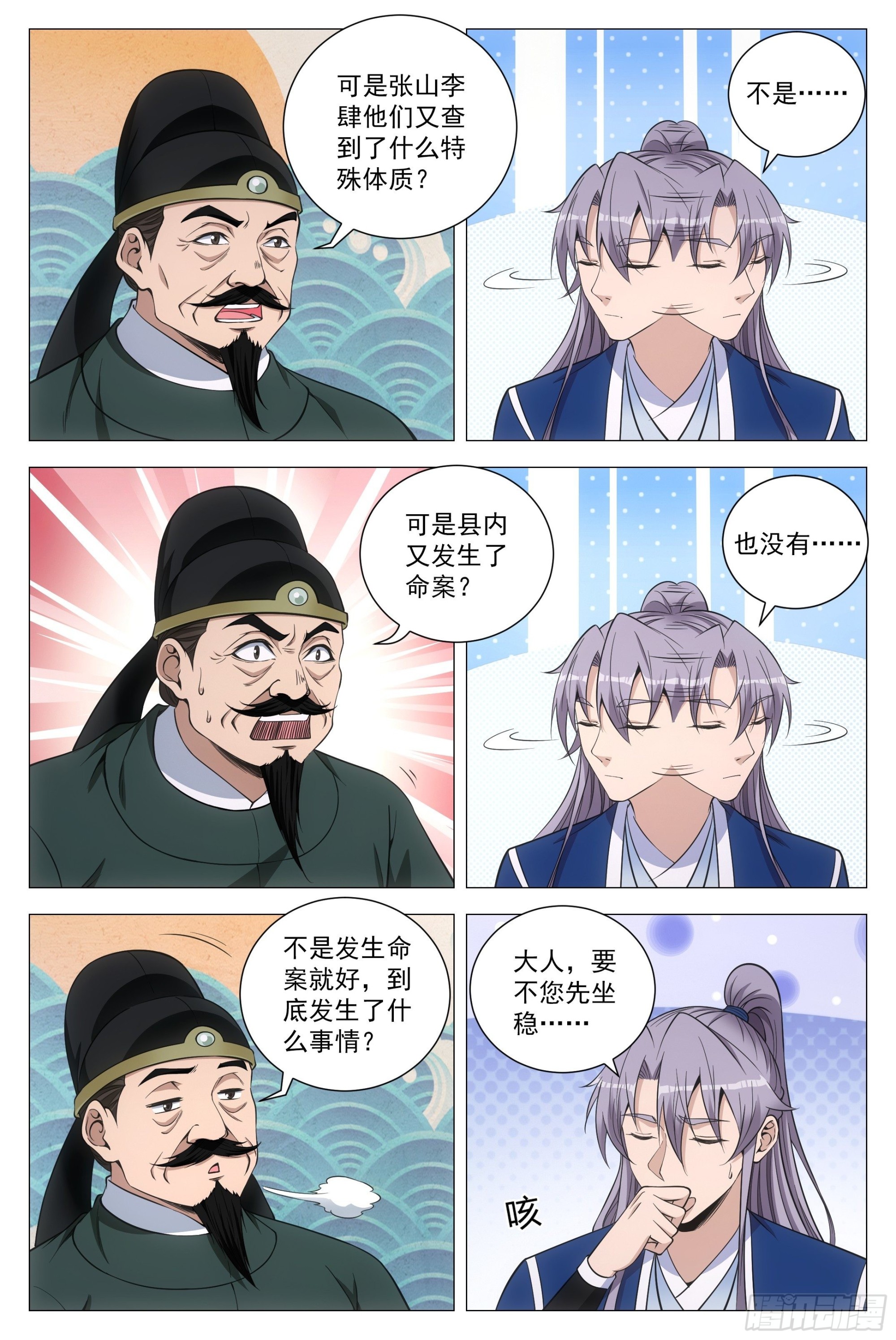 100报告县令大人！10