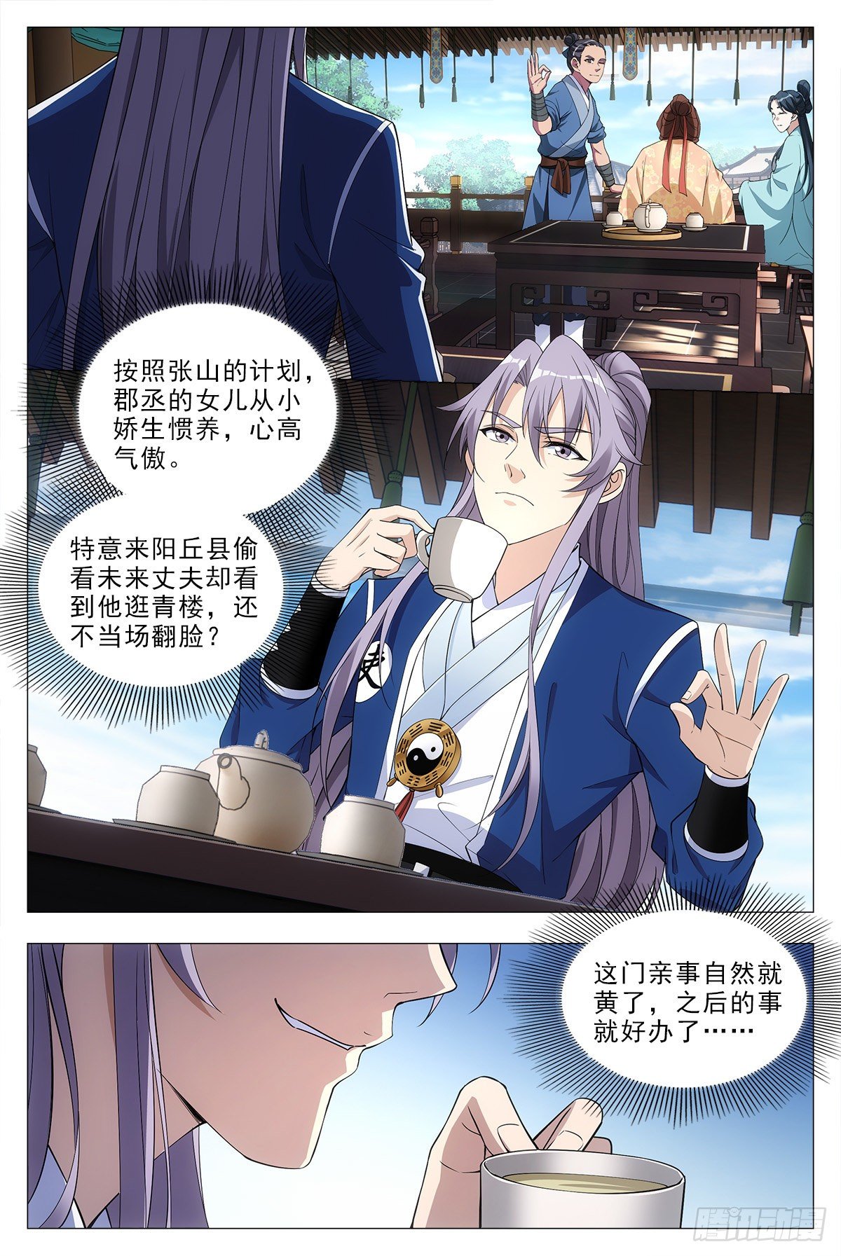 032他的真实面目3