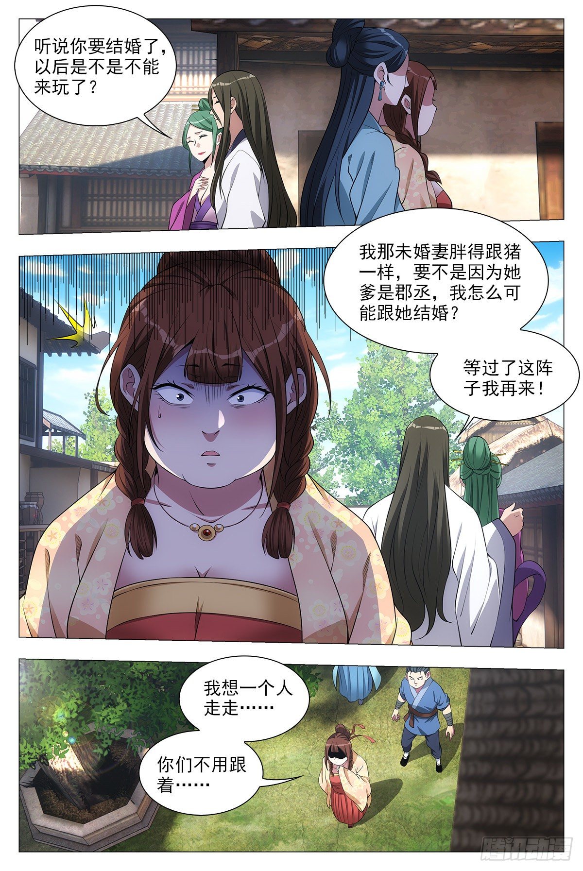032他的真实面目9