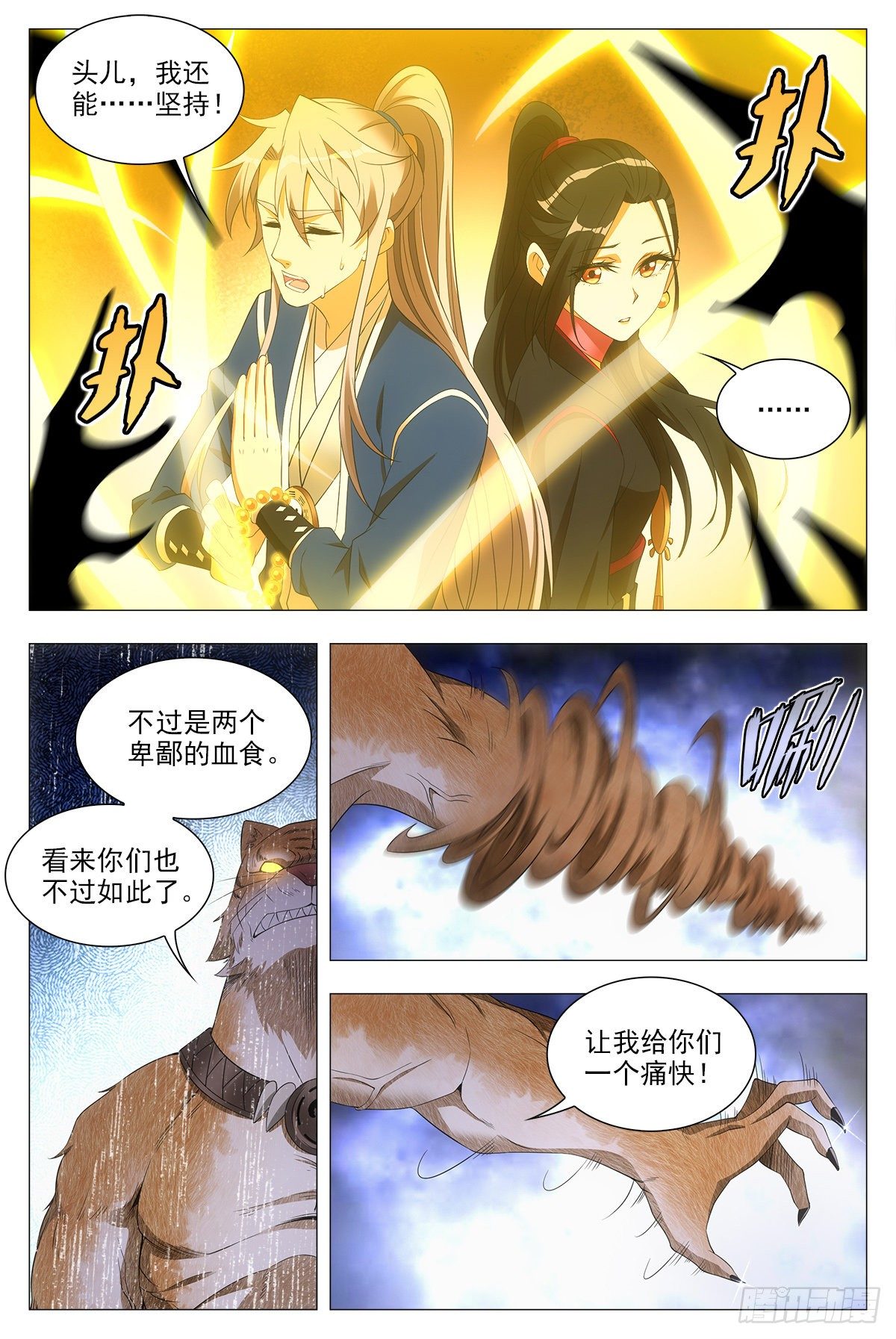 047斗法9