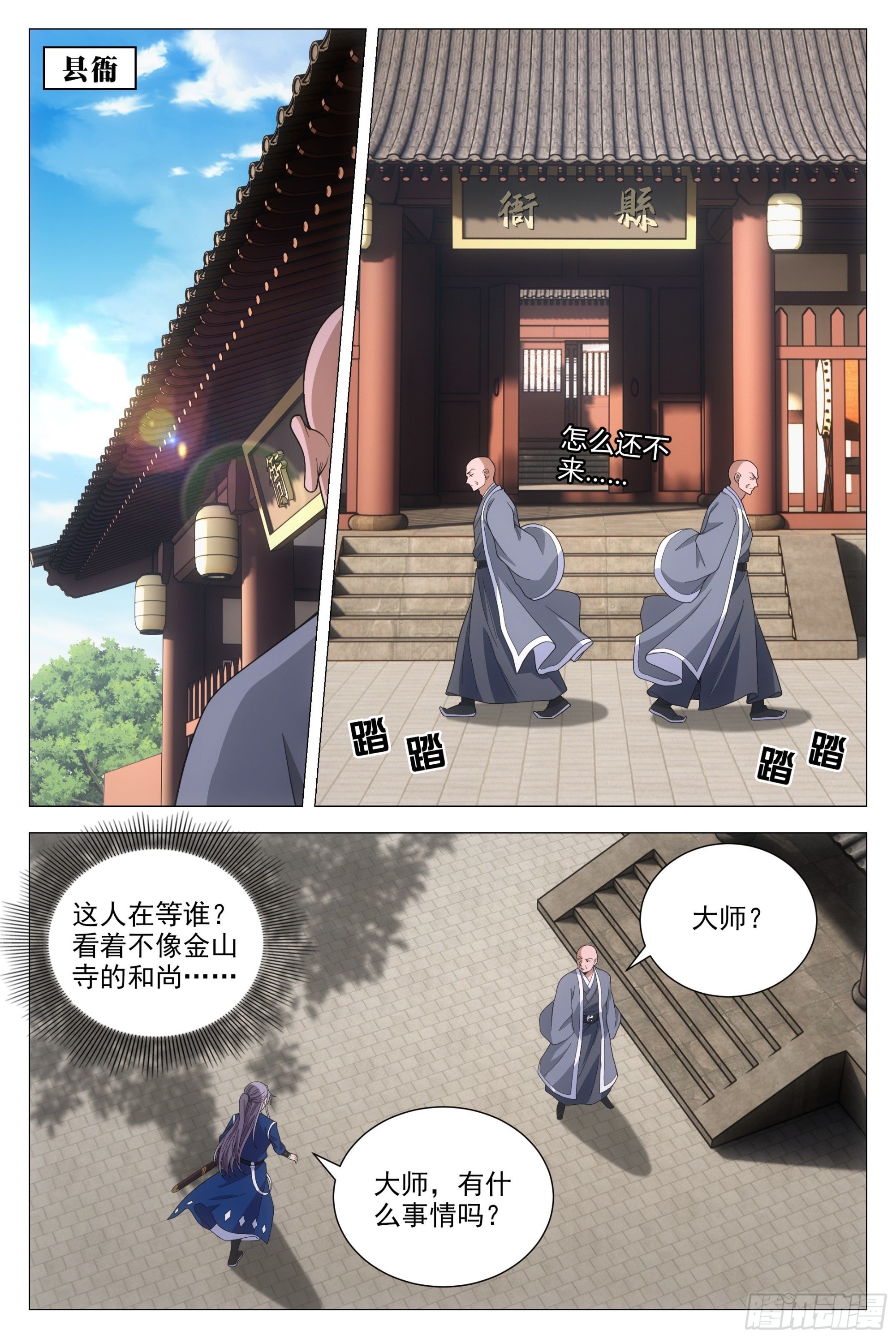 096你才是秃驴1