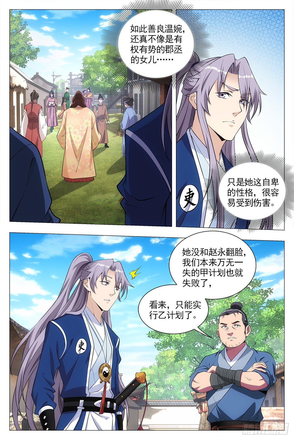 032他的真实面目10