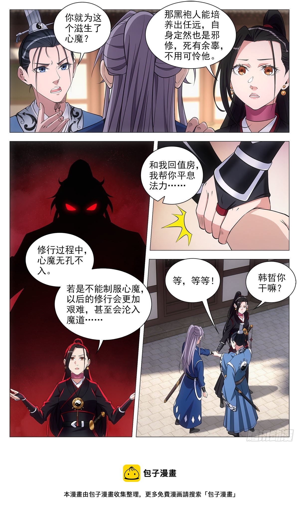 072生路让给你10