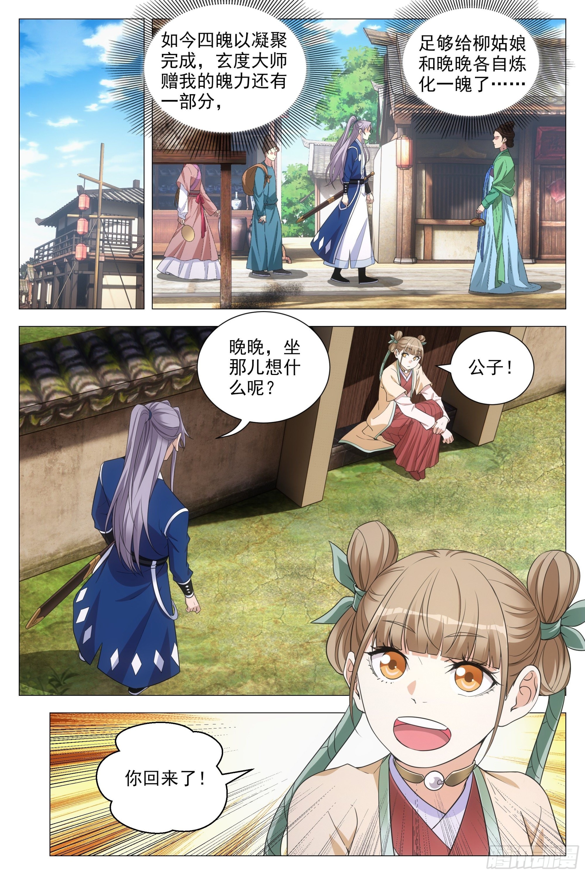 092 呸 ，你想得美！5