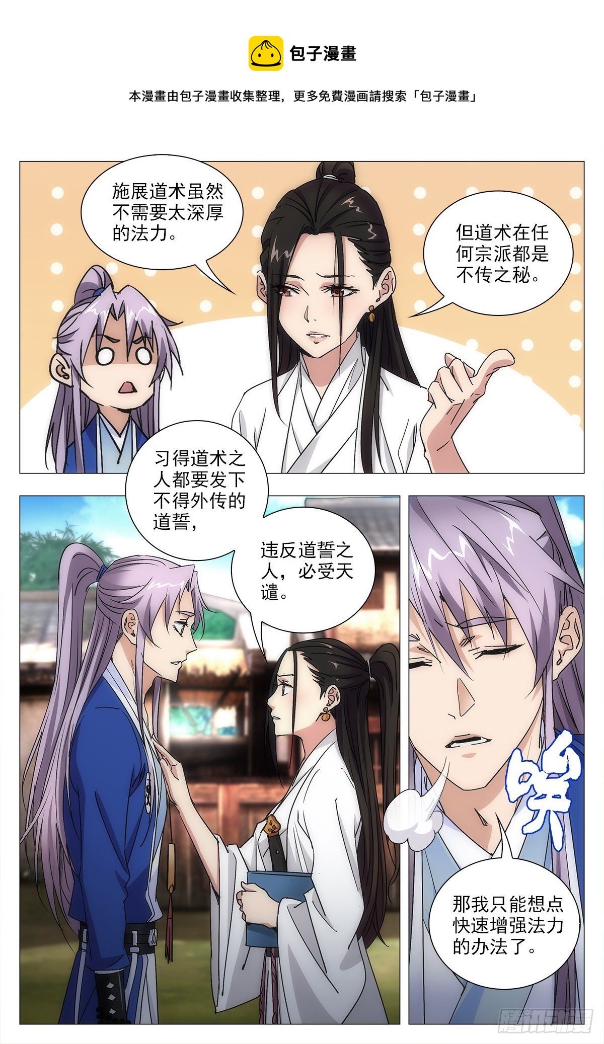 012佛法……我也行？14