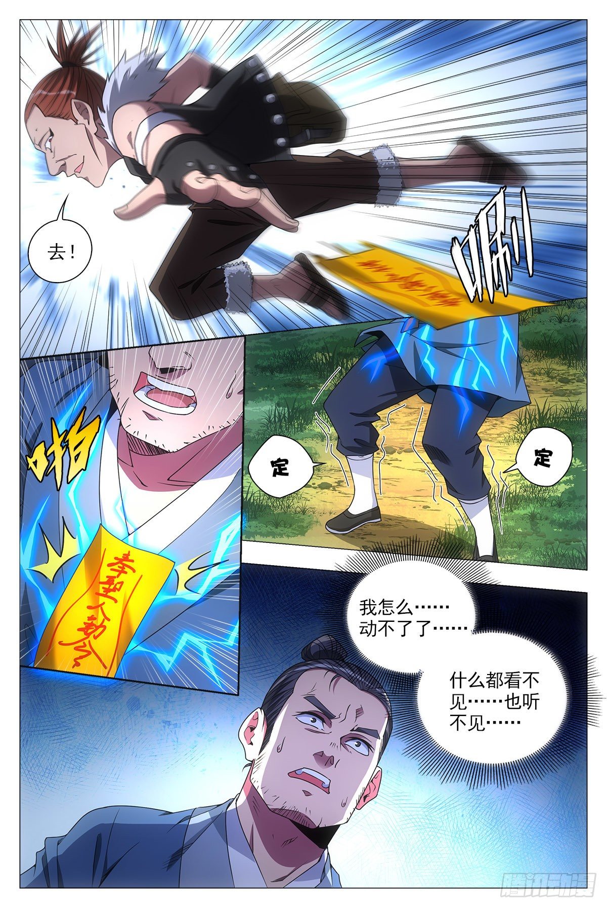 030初次斗法3