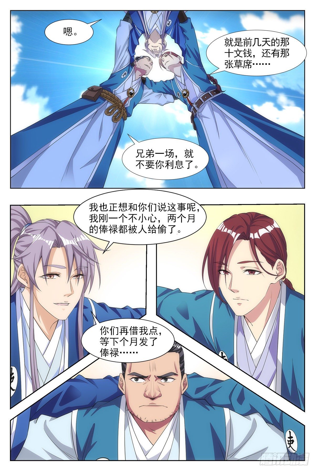 003七魄尽失，只有半年寿命？11