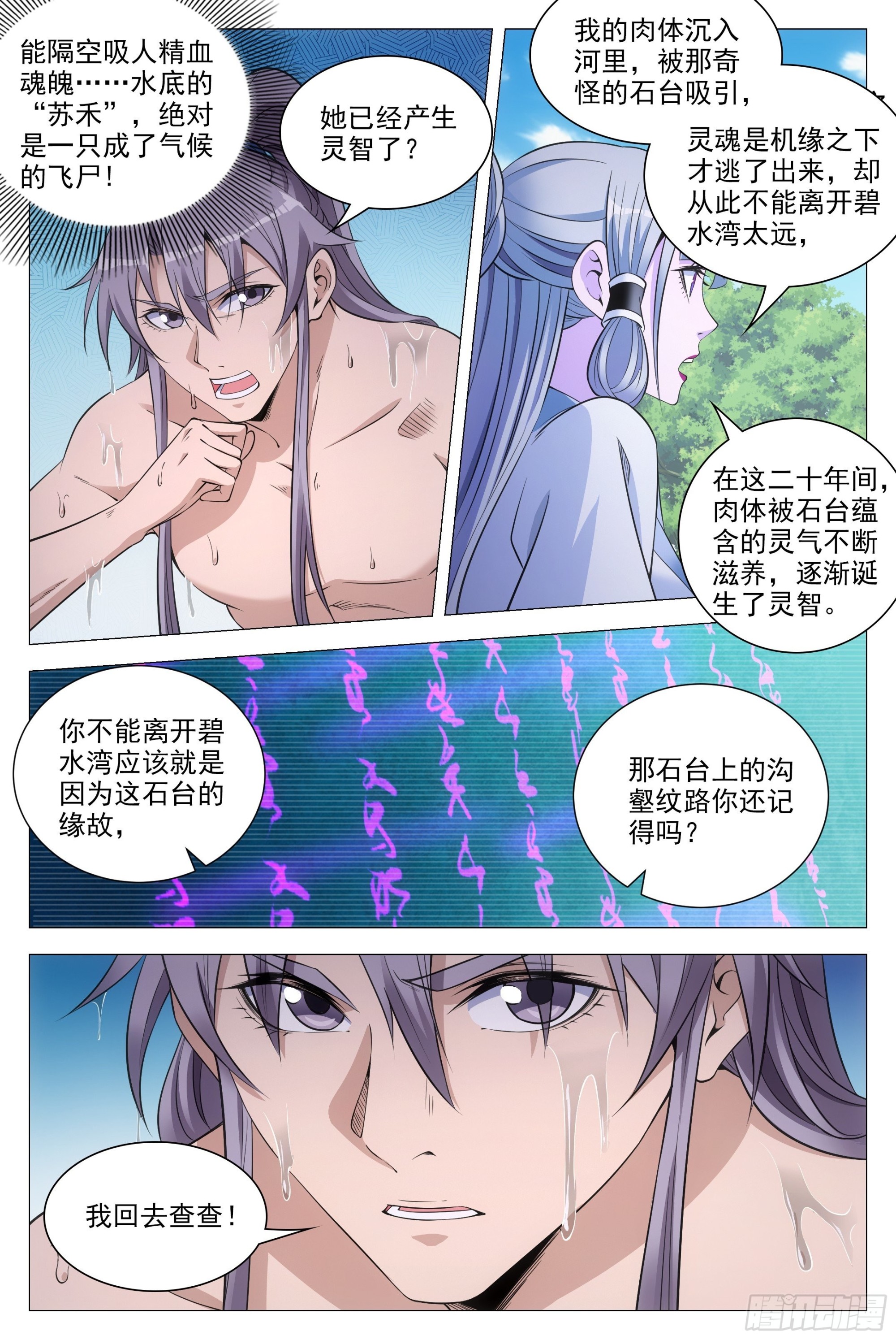 080两个苏禾？9