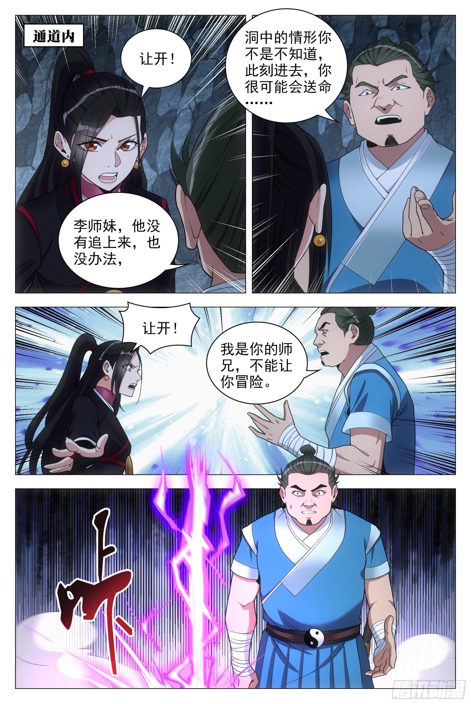 087 让开，或者死！9