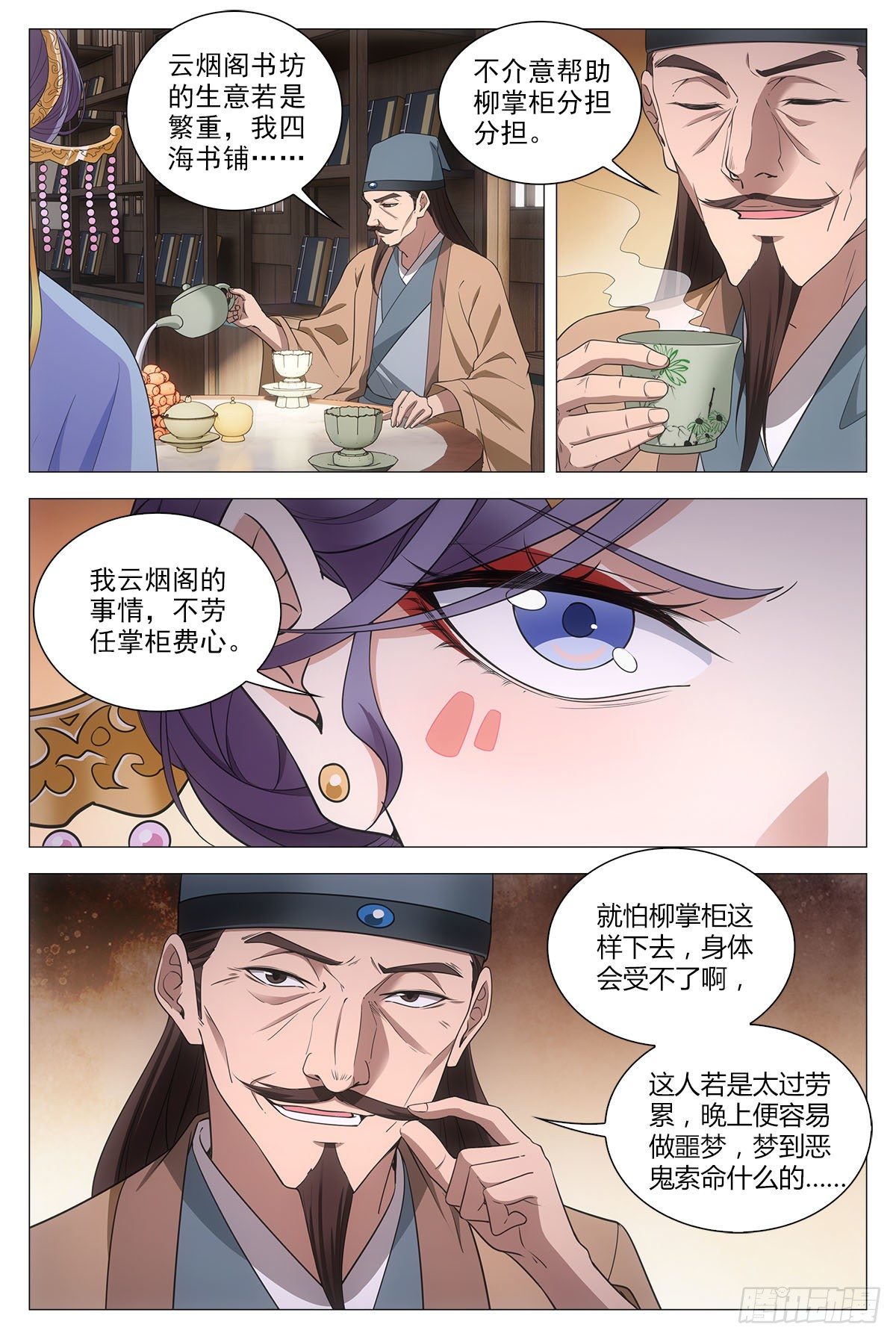 062引蛇出洞6