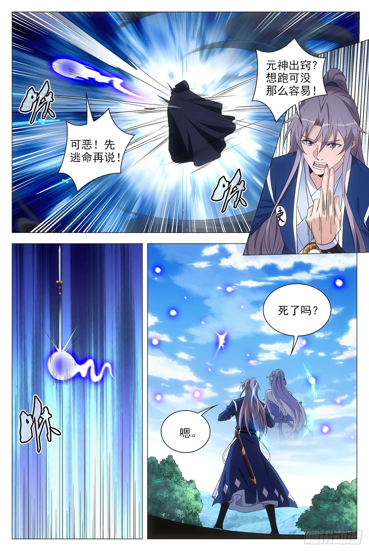 071共用一个身体8