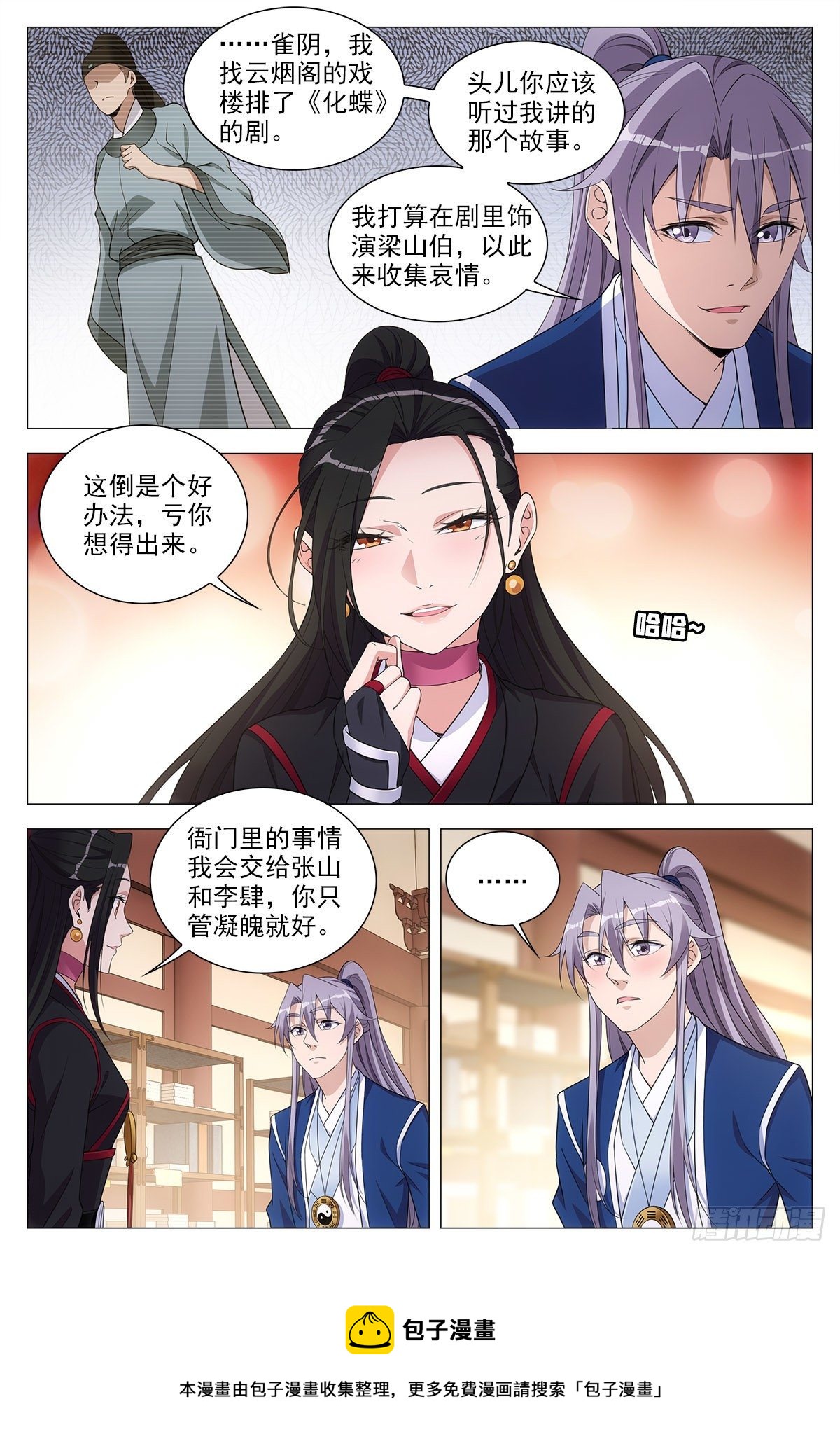 065仙女也是女人4
