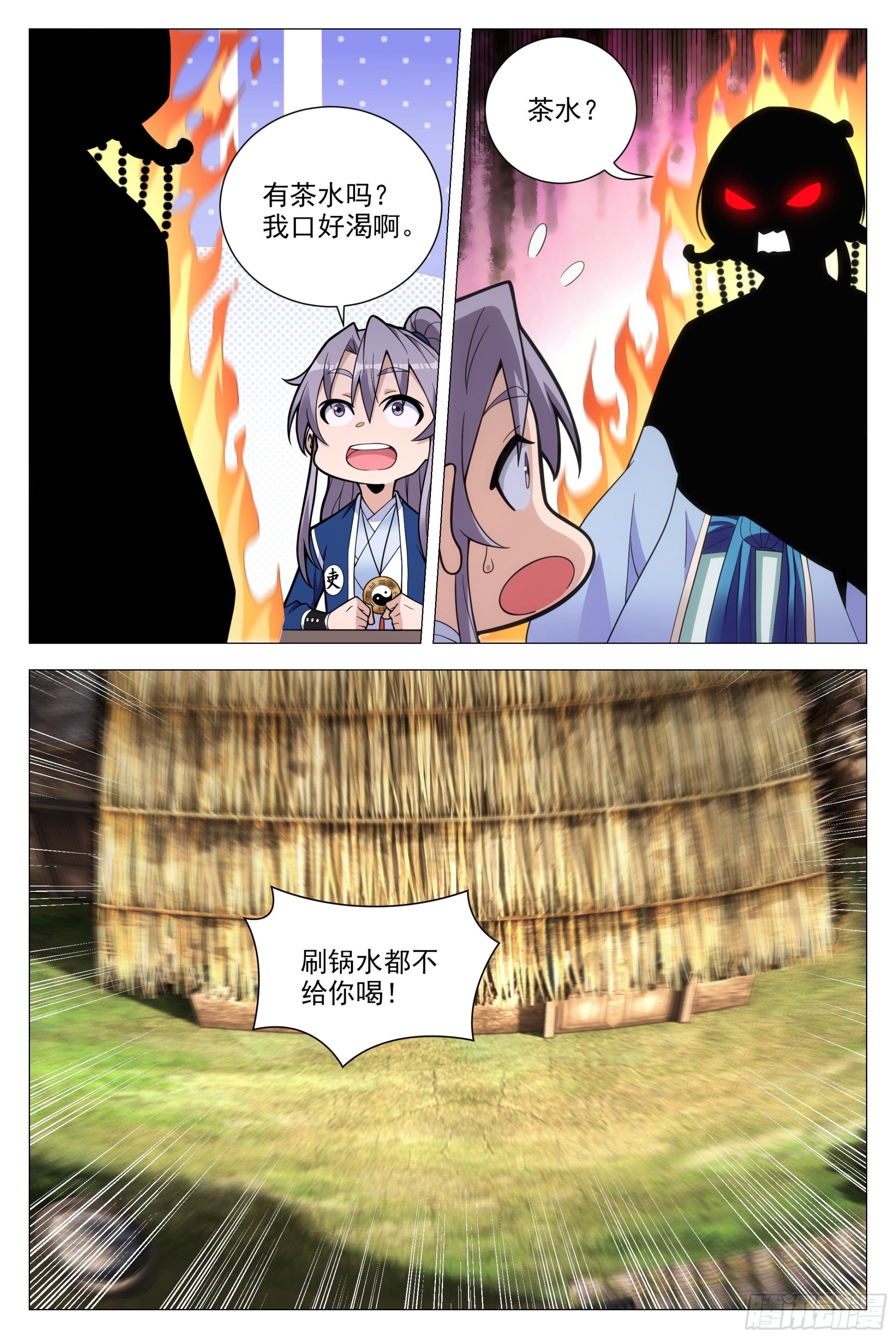 092 呸 ，你想得美！12