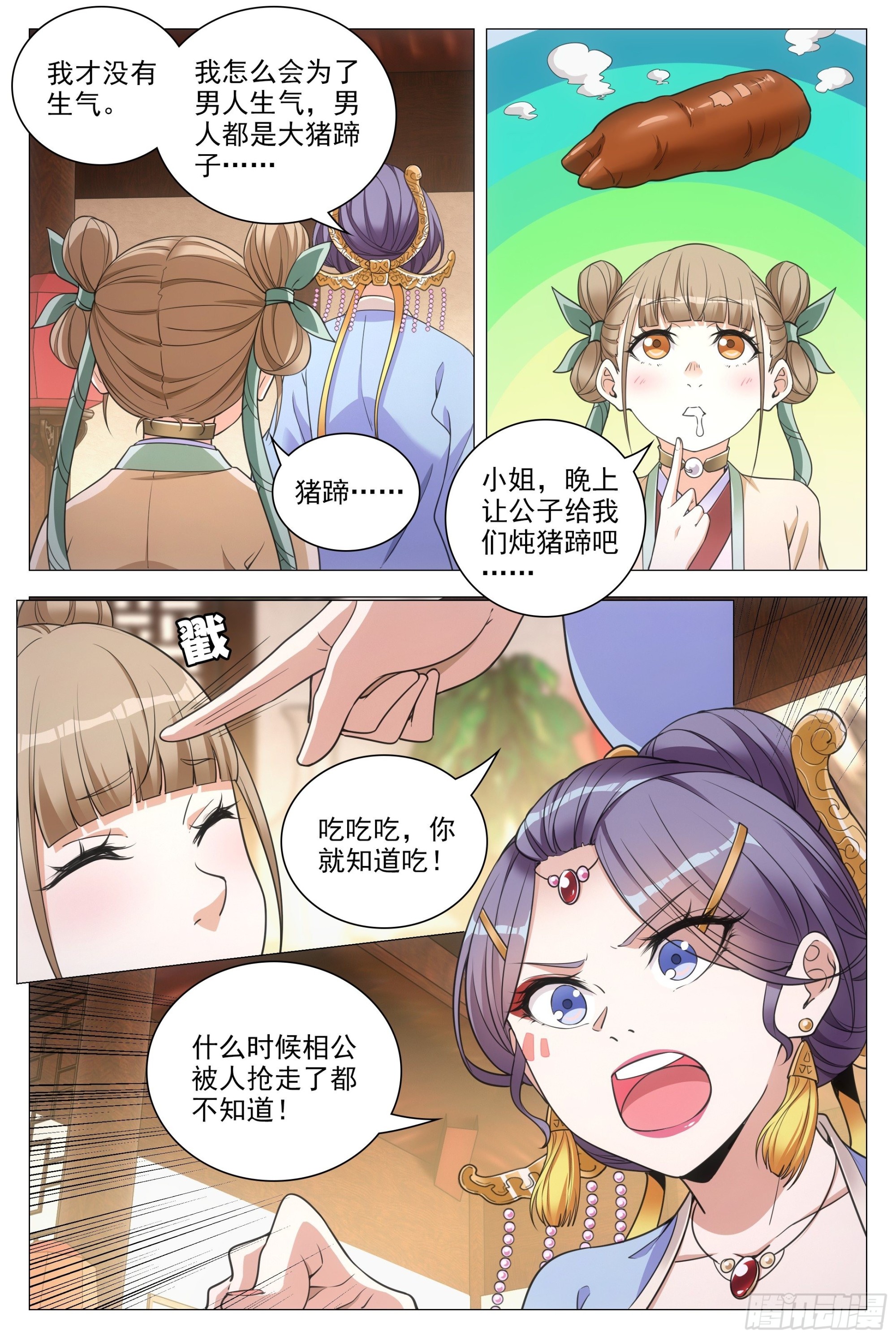 083男人都是大猪蹄子！6