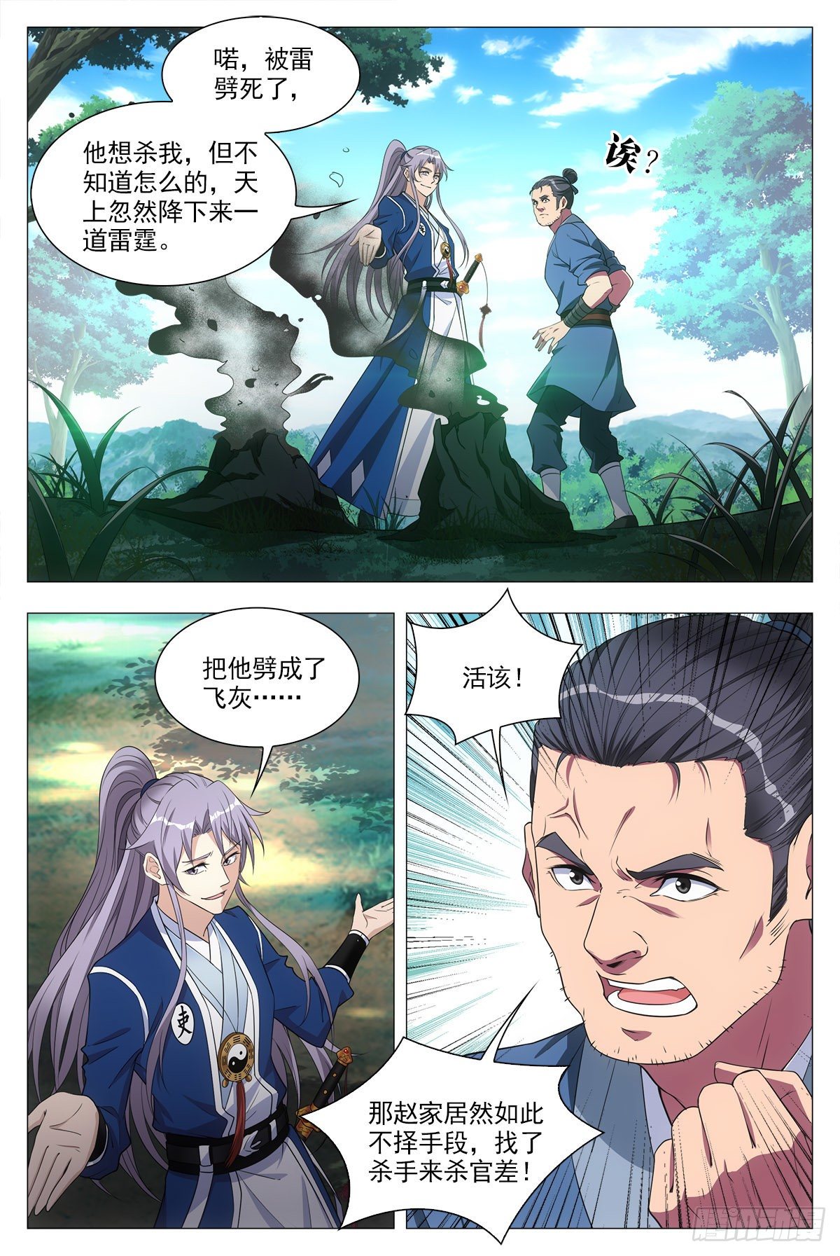 030初次斗法14
