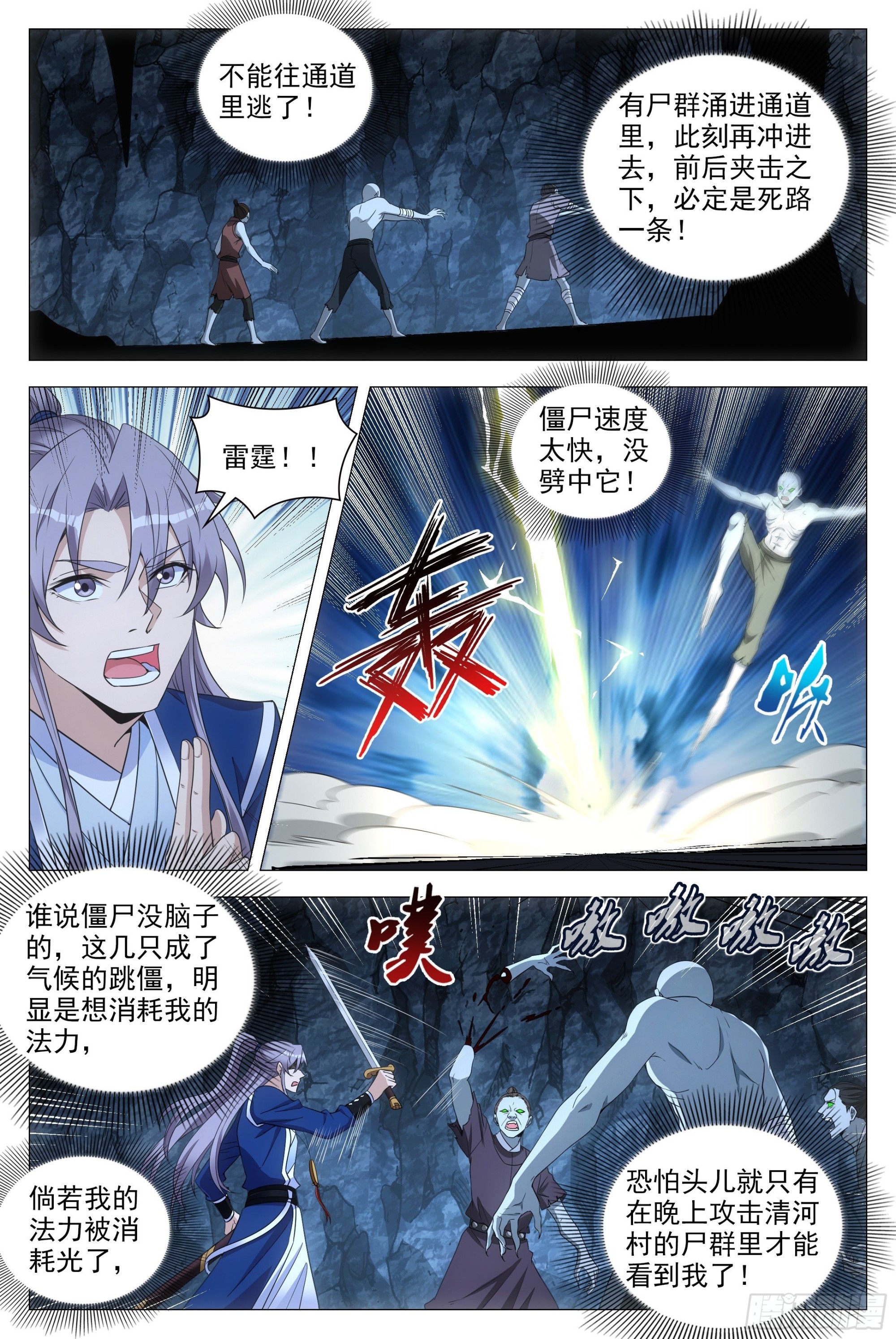087 让开，或者死！8