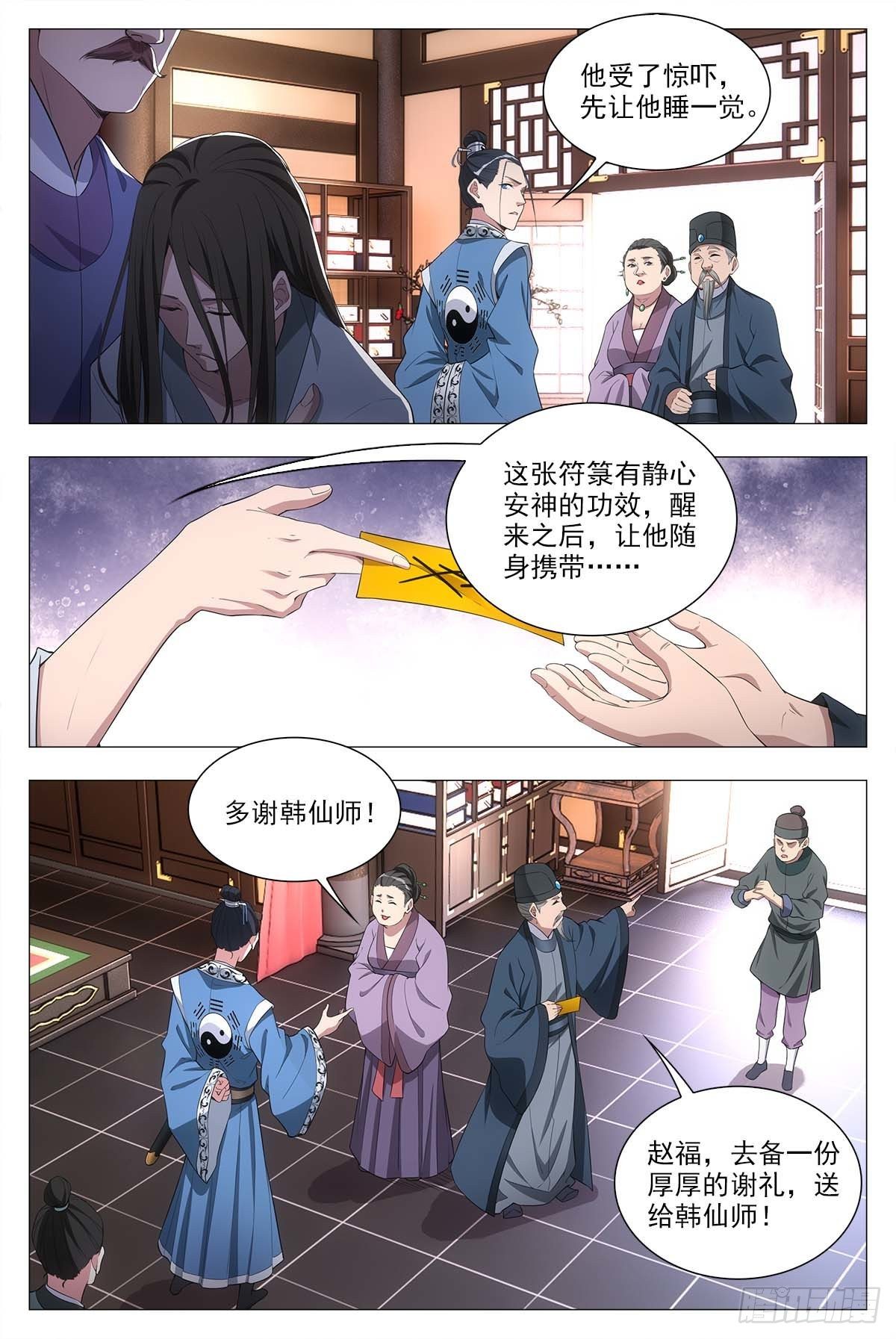 026扑朔迷离8