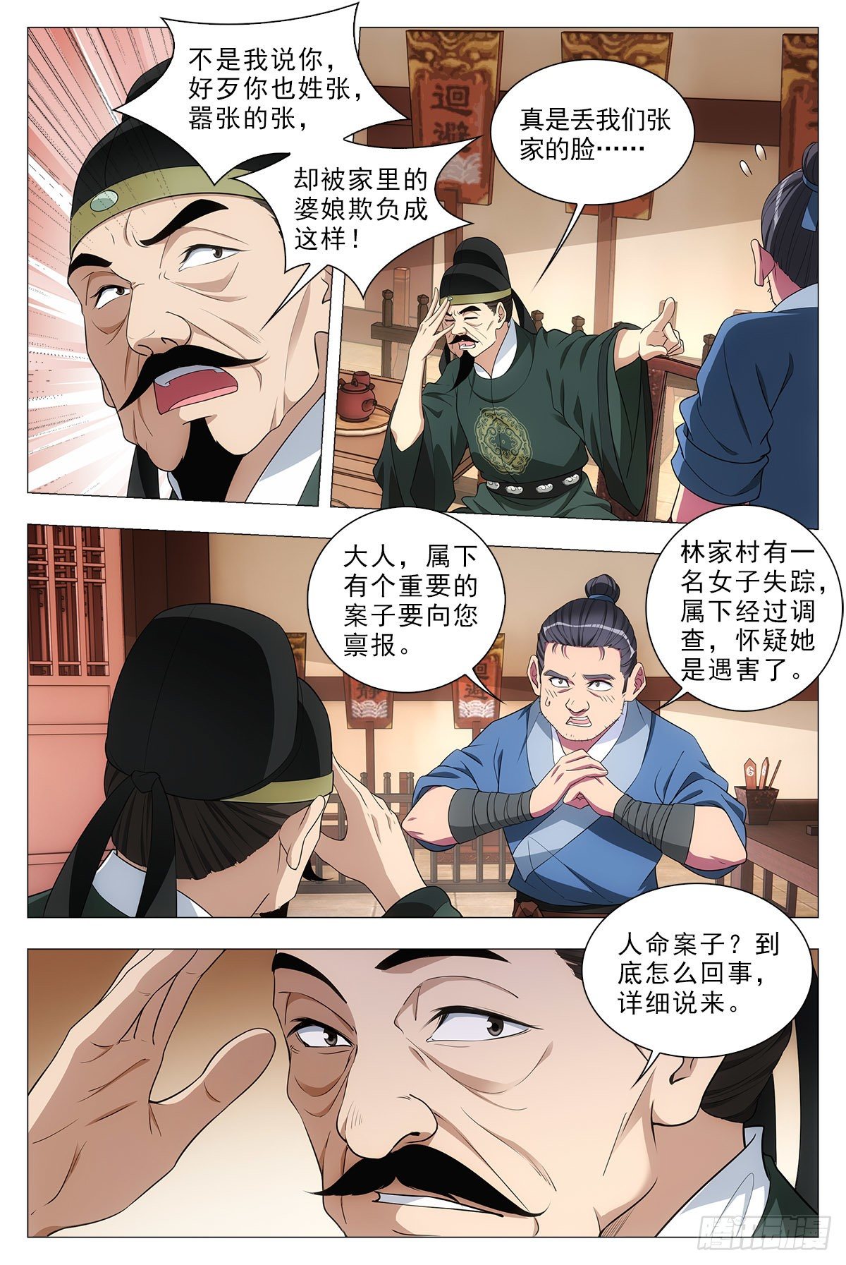 031山人自有妙计2