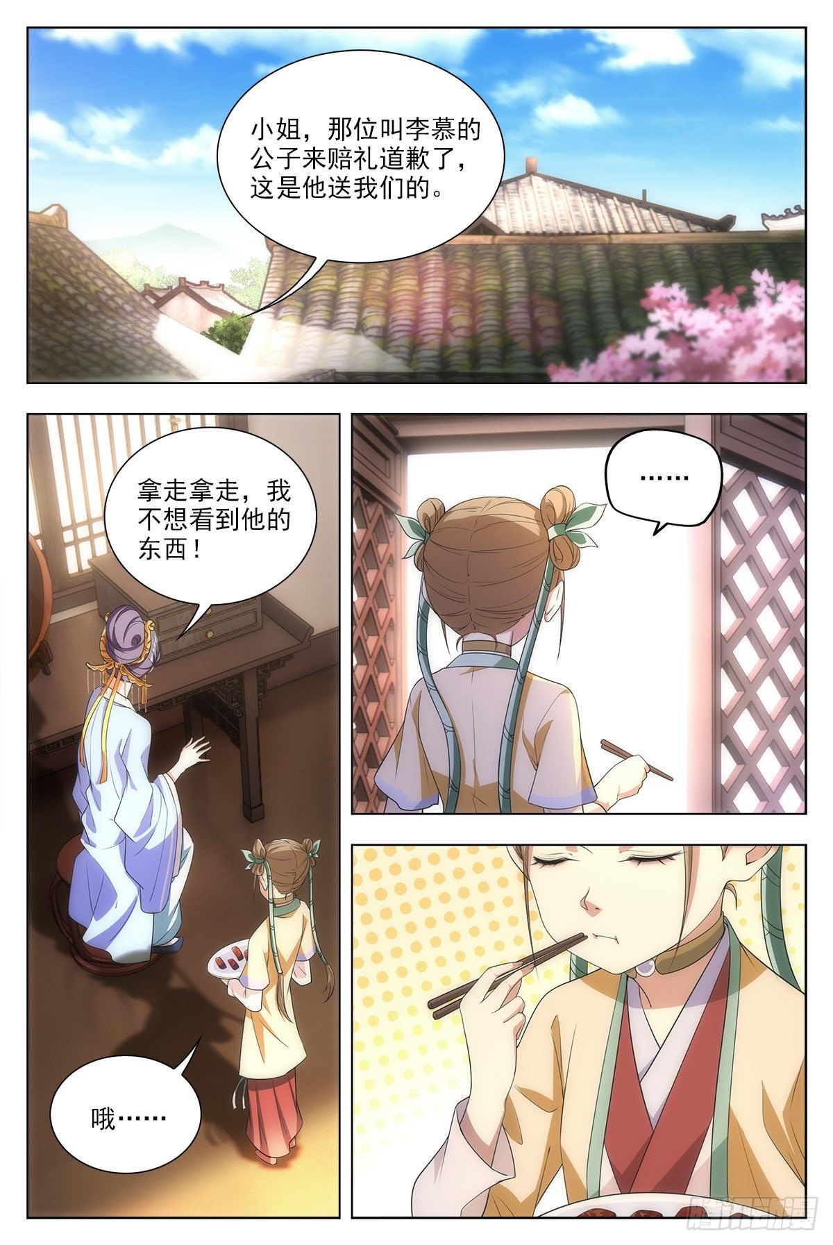 009姑娘大恩，来日必报~10