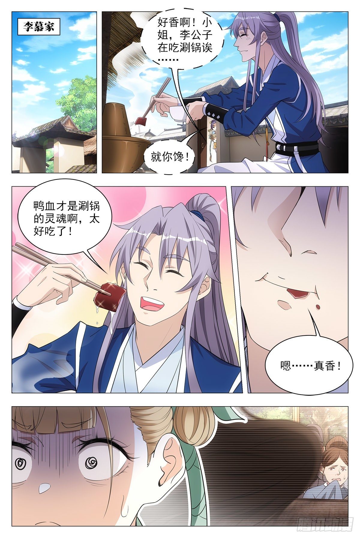 035屍狗，凝！1