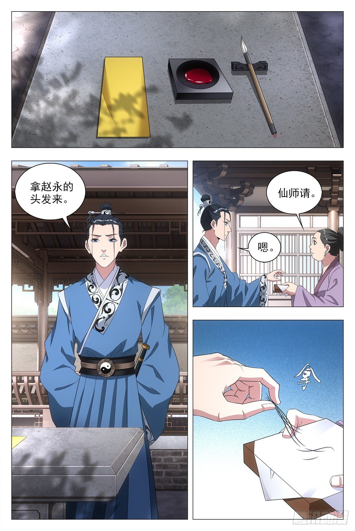 020中邪的赵家公子8