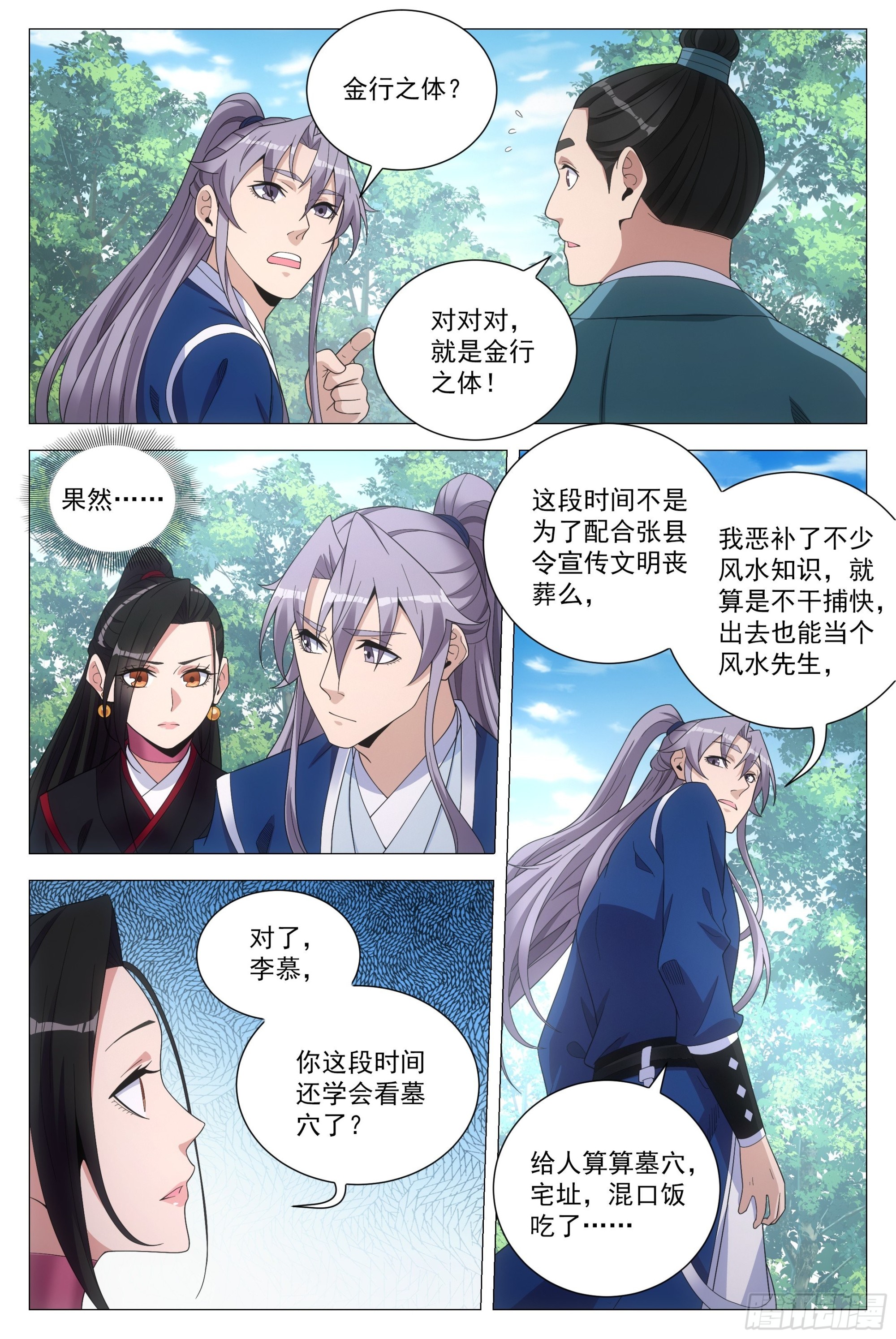 103 一辈子……2