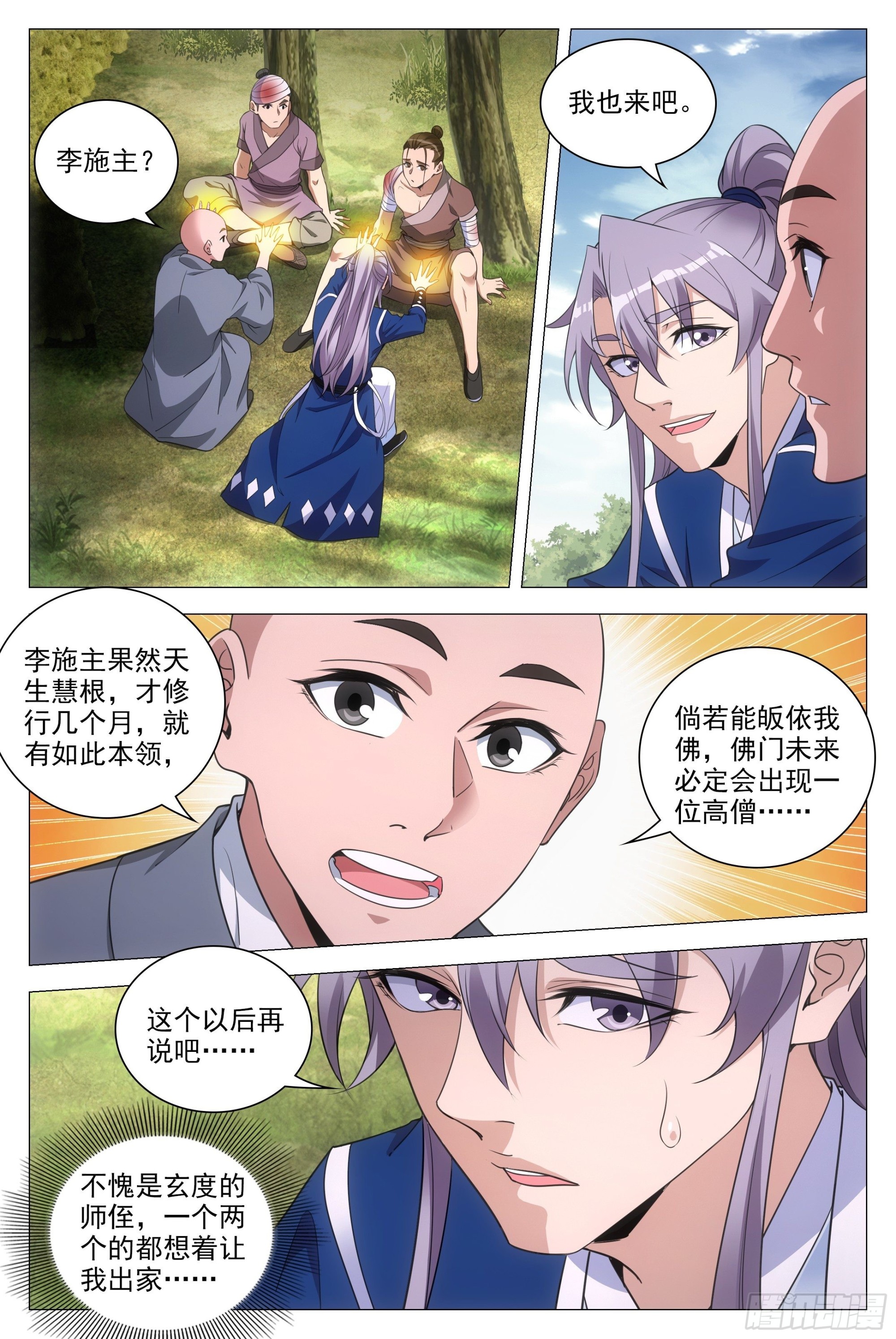 084功德无量~8